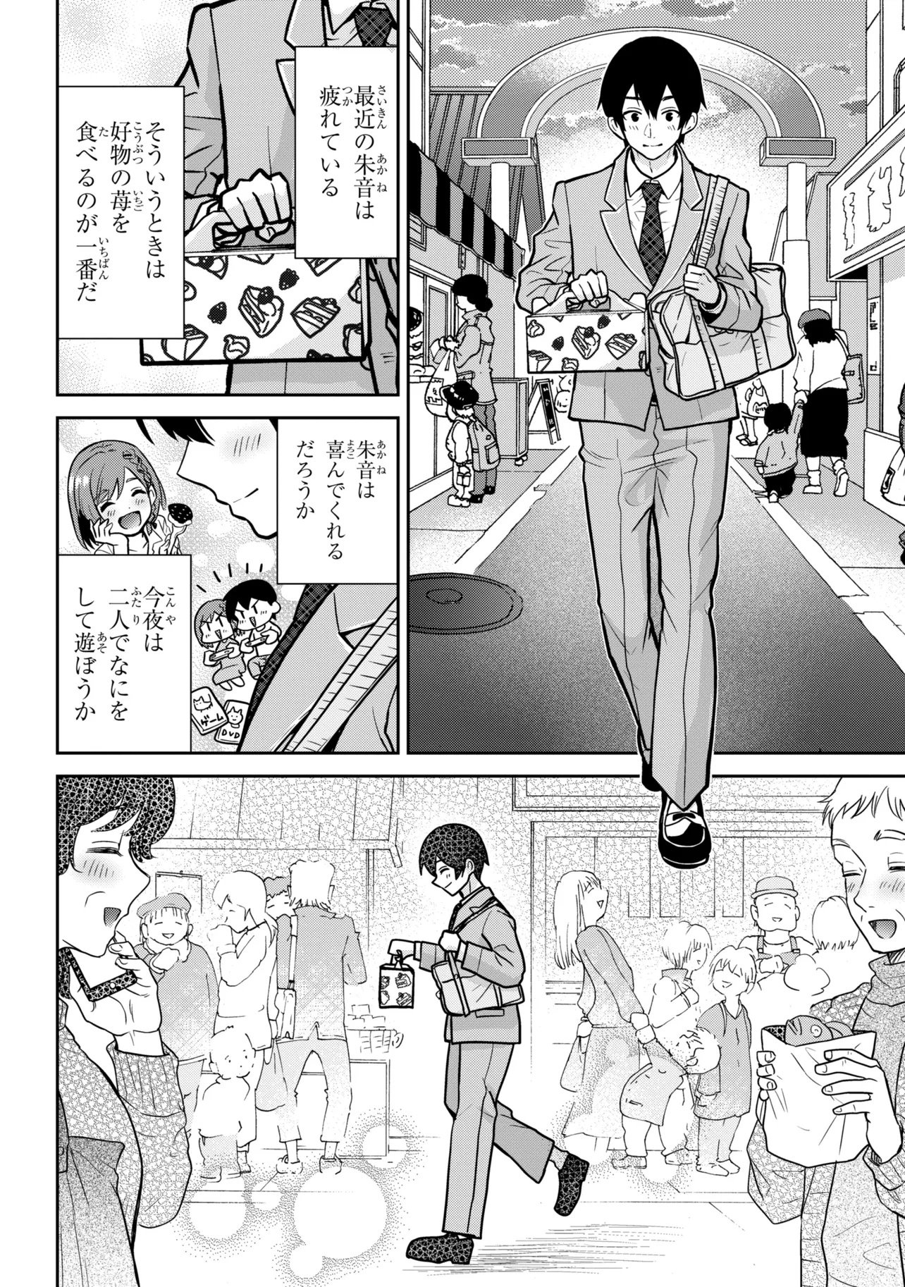 CLASS NO DAIKIRAI NA JOSHI TO KEKKON SURU KOTO NI NATTA Chap 51.2 - Pic 19
