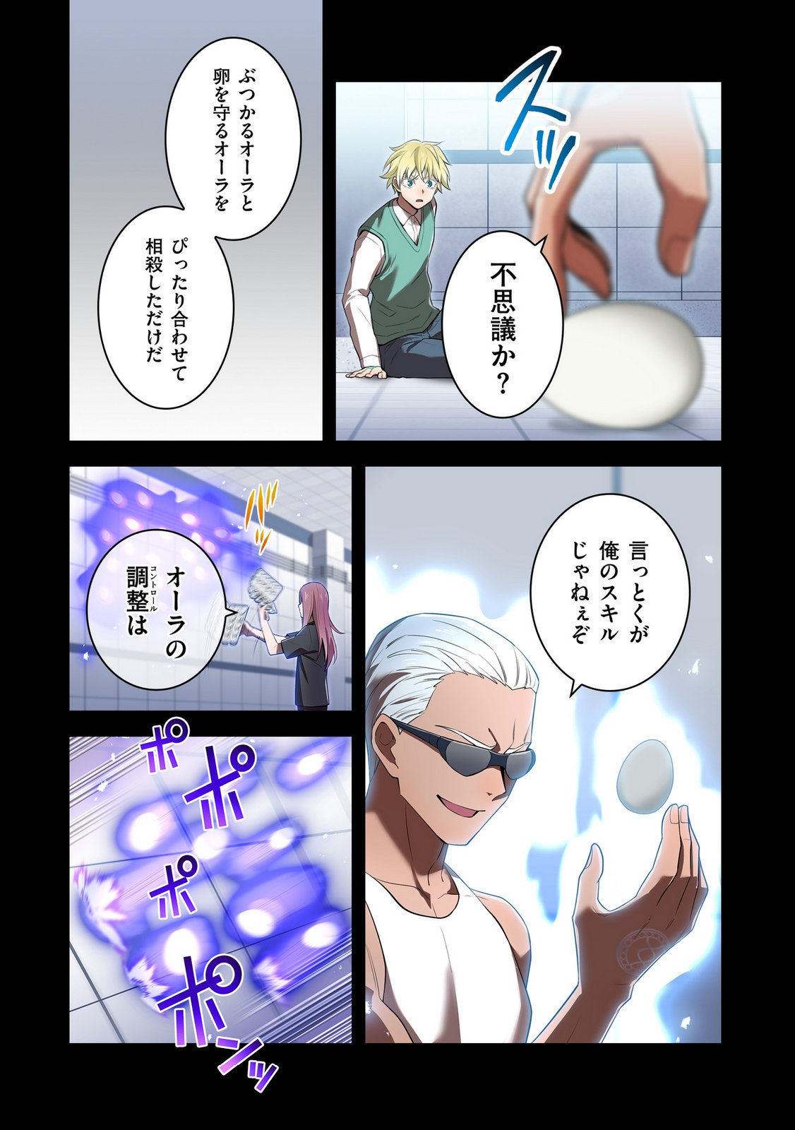 ORE DAKE SAIKYOU CHOUETSUSHA: ZEN SEKAI NO CHEAT SHISHOU NI MITOMERARETA Chapter 41 page 8 - nihonkuni.com