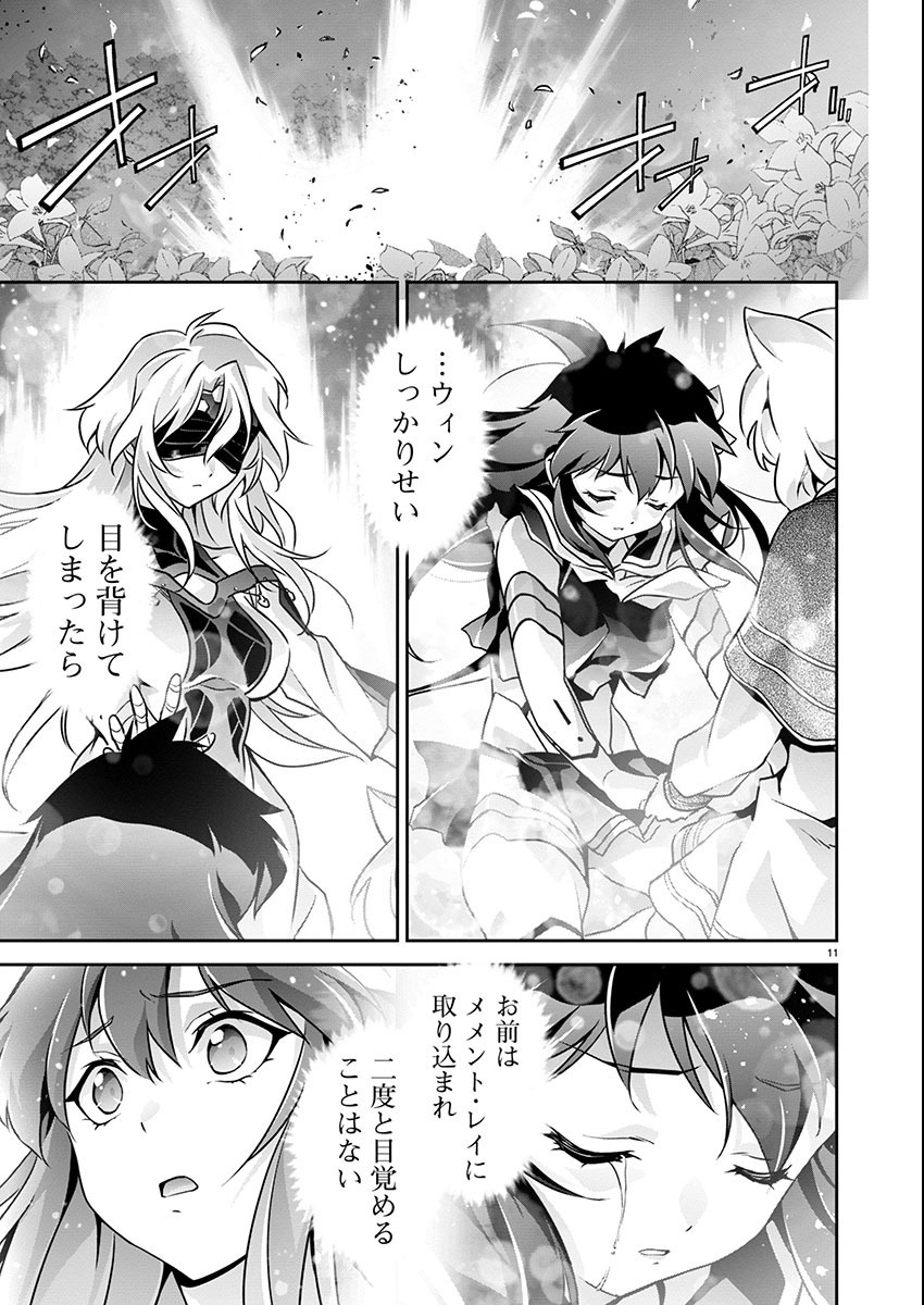 JINROUKI WINVURGA HANGYAKU-HEN Chapter 20 page 11 - nihonkuni.com