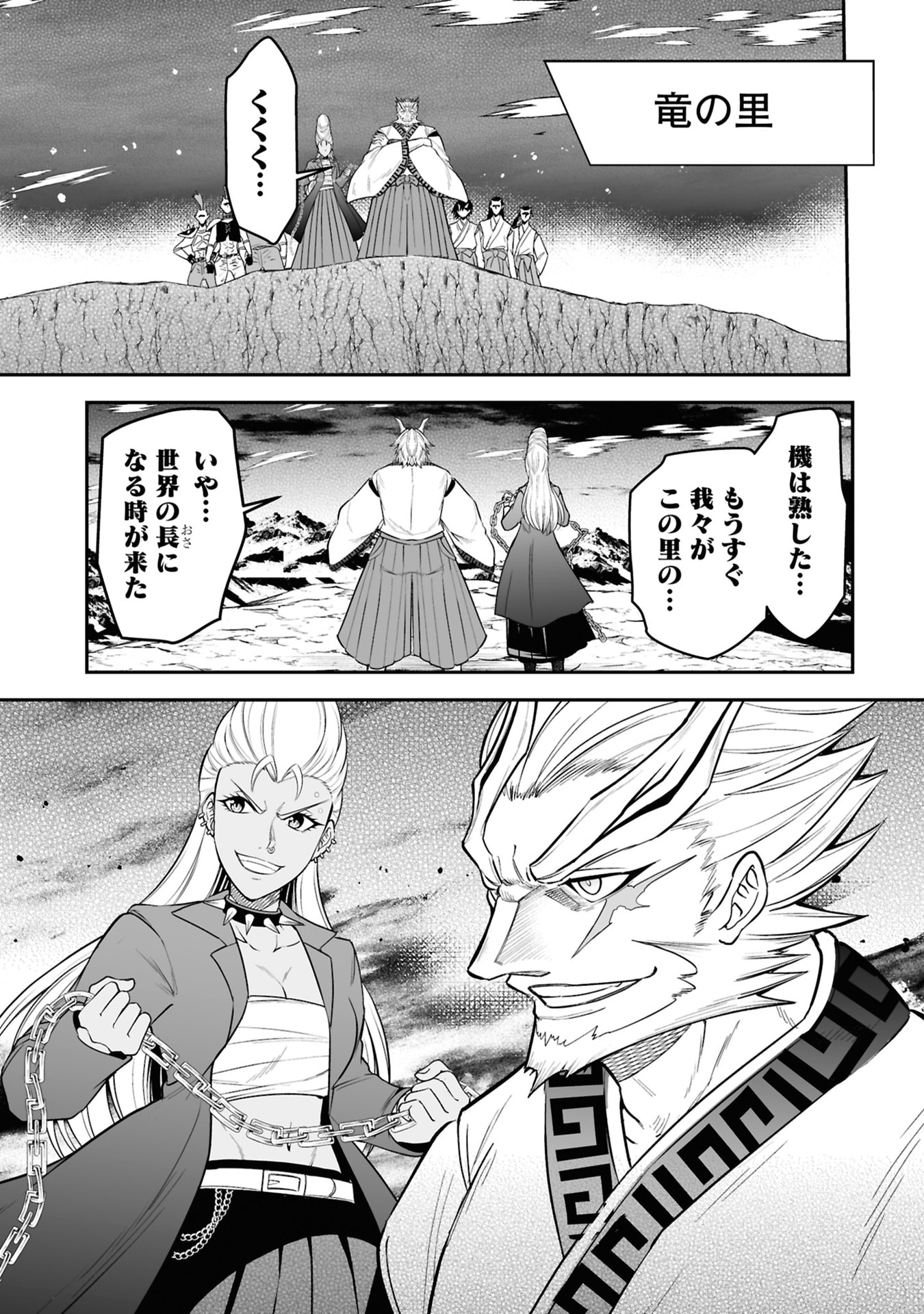 TENSEI TANTOU MEGAMI GA 100-NIN ITANODE CHEAT SKILL 100-KO MORAETA Chap 29 - Pic 29