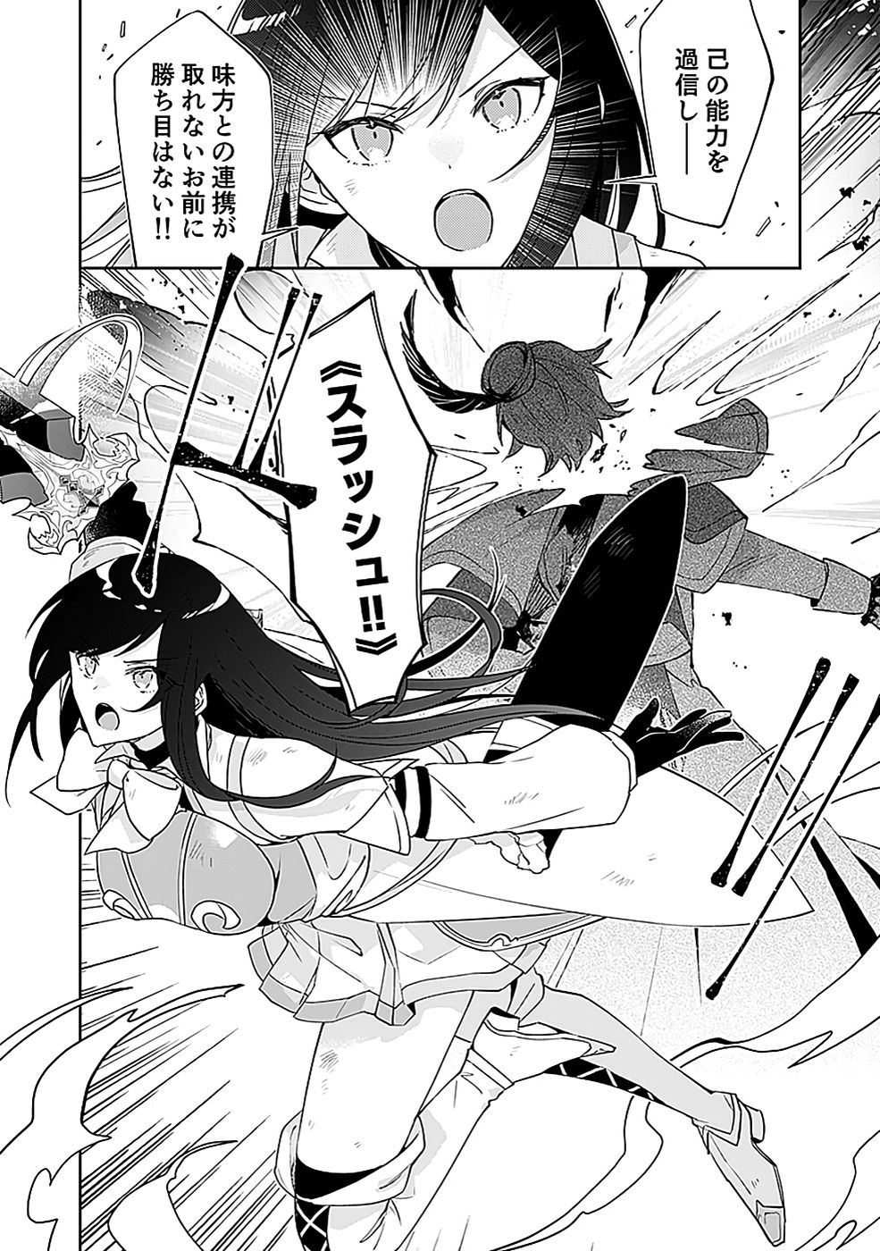 DUNGEON BATTLE ROYAL (MANGA) - RAW Chapter 42 - Page 30