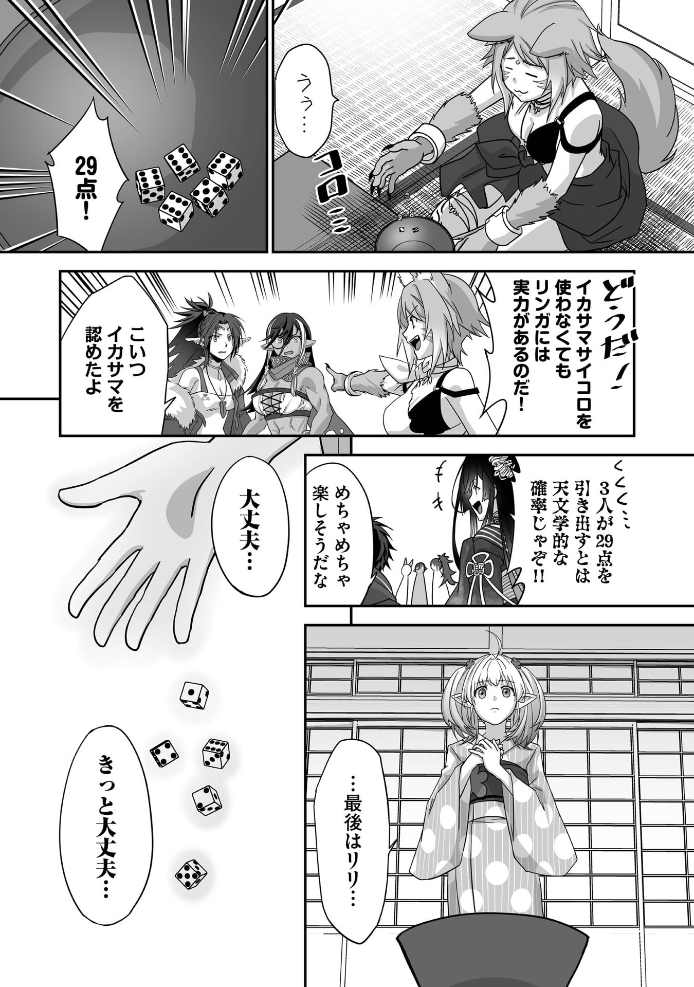 ISSHUN DE CHIRYOU SHITEITA NO NI YAKUTATAZU TO TSUIHOU SARETA TENSAI CHIYUSHI, YAMI HEALER TOSHITE TANOSHIKU IKIRU Chap 28 - Pic 26