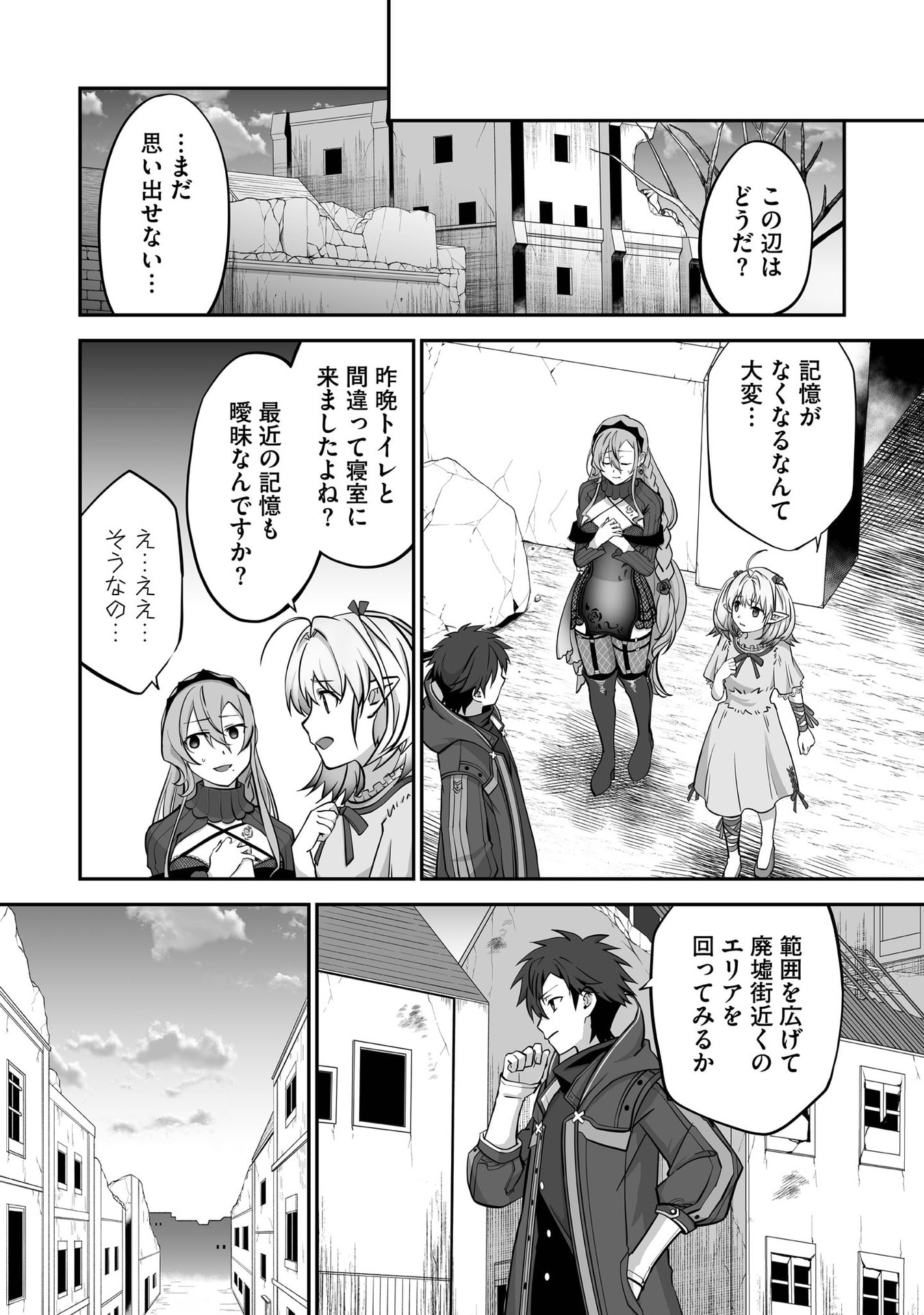 ISSHUN DE CHIRYOU SHITEITA NO NI YAKUTATAZU TO TSUIHOU SARETA TENSAI CHIYUSHI, YAMI HEALER TOSHITE TANOSHIKU IKIRU Chap 32 - Pic 9