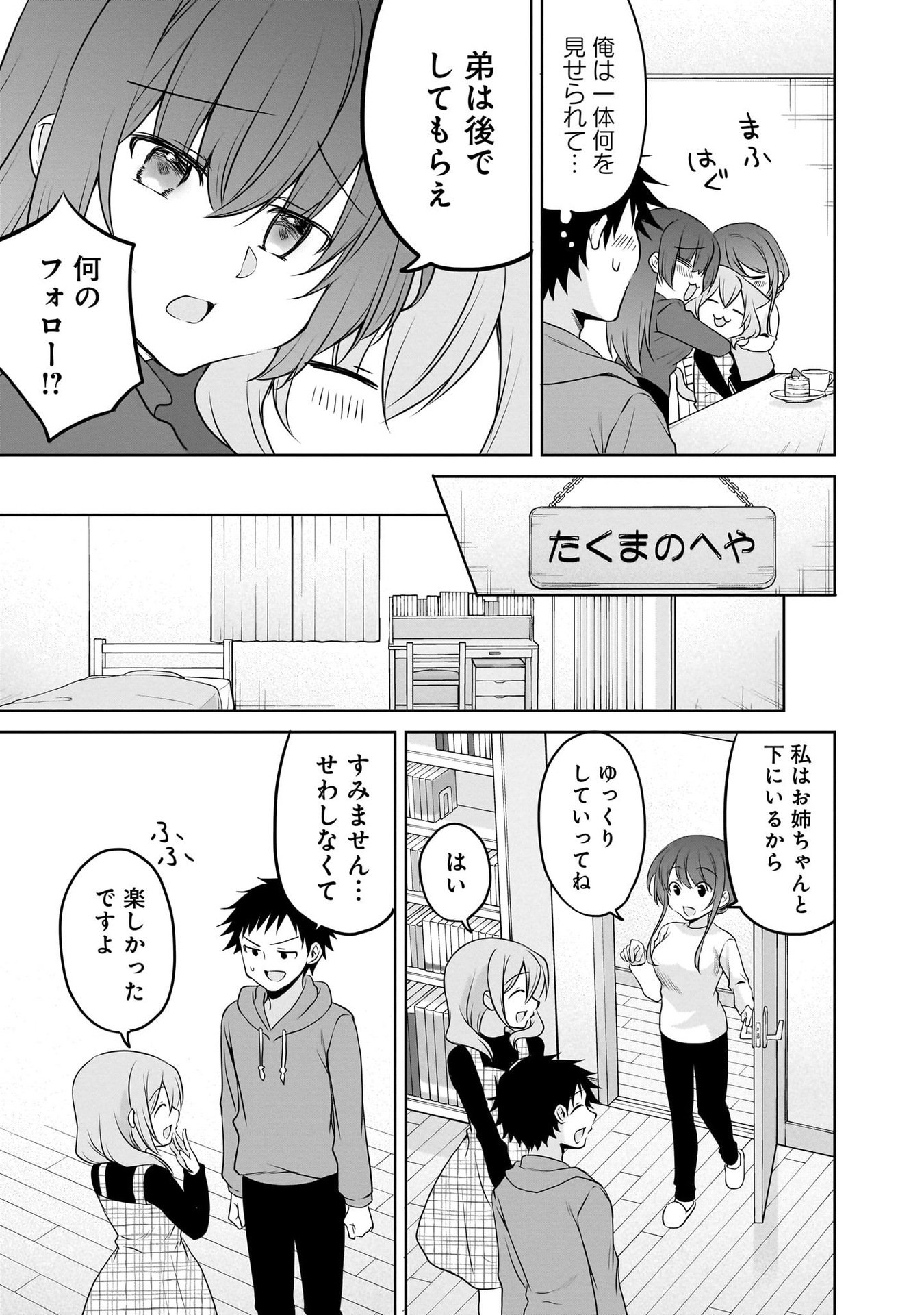 UCHI NO KAISHA NO CHIISAI SENPAI NO HANASHI Chapter 100 page 9 - nihonkuni.com