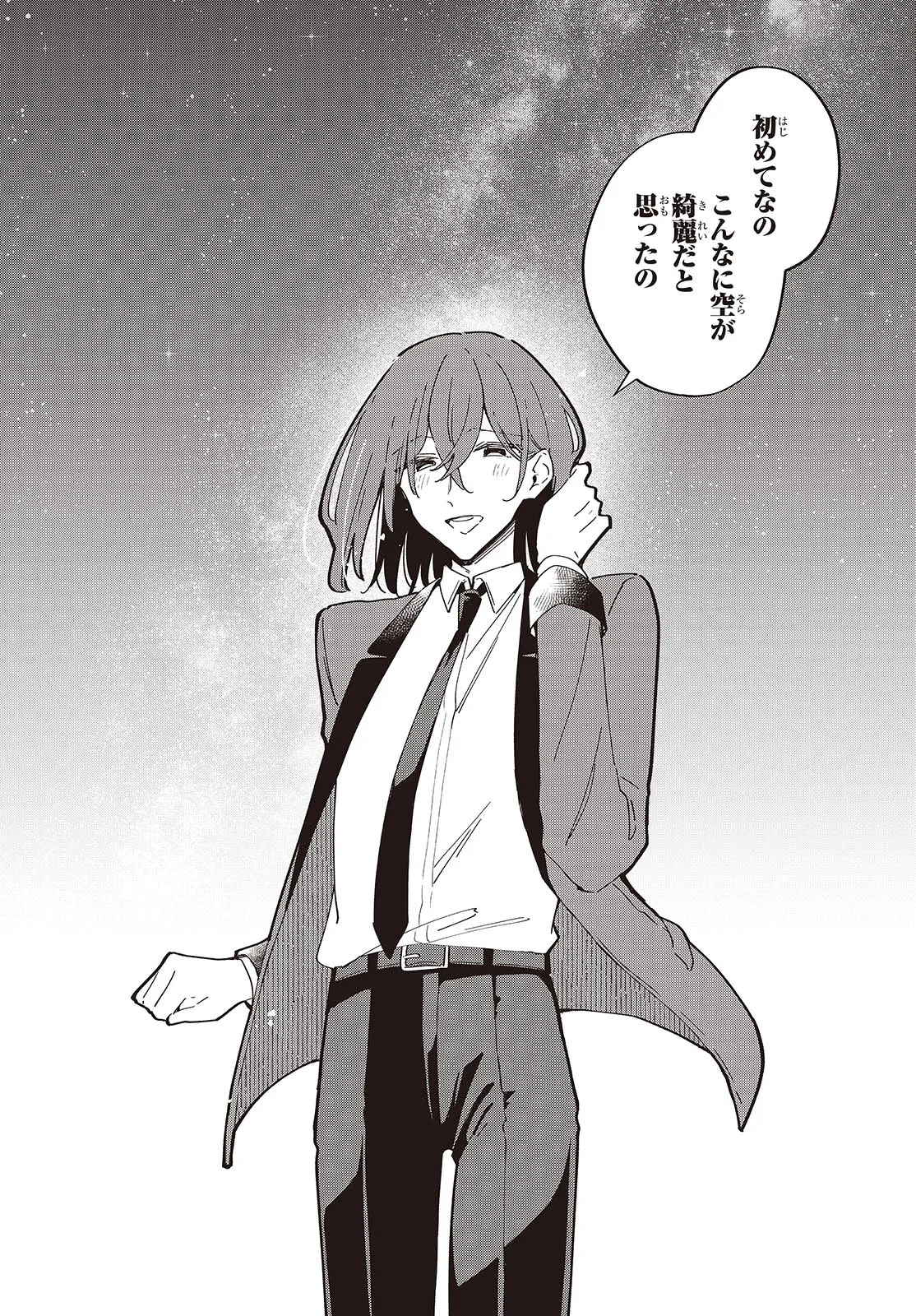 KIMI NO NEGAI GA KANAU MADE Chapter 8 page 16 - nihonkuni.com