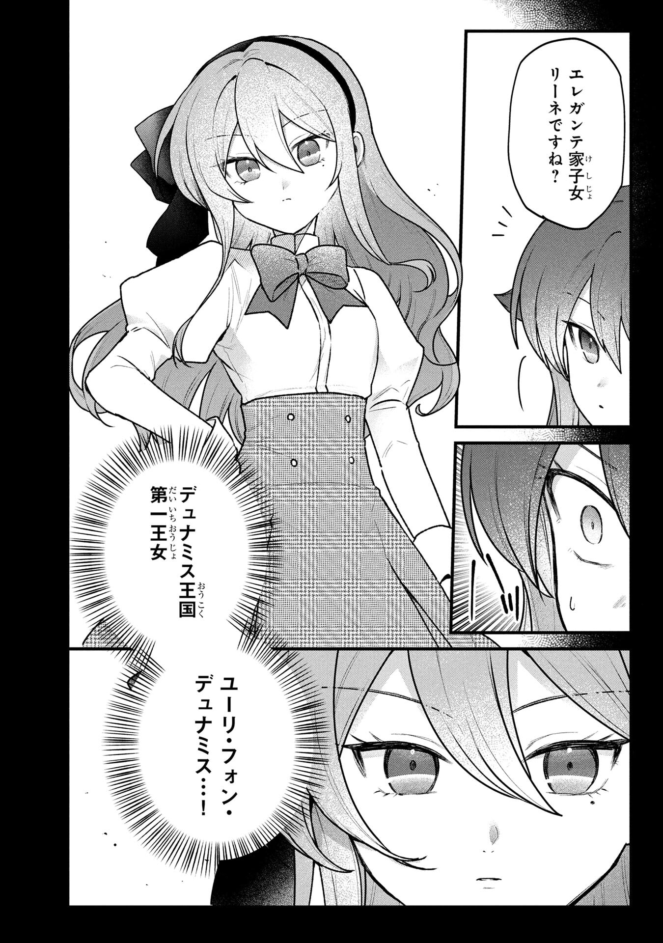 STATUS ALL INFINITY: ∞ TSUKAI NO SAIKYOU NOURYOKU-SHA, ISEKAI WO JIYUU KIMAMA NI KURASHIMASU! Chapter 77 page 10 - nihonkuni.com