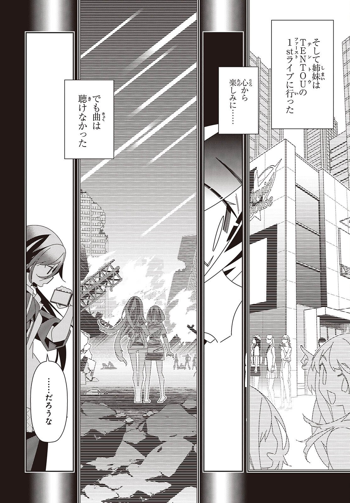 Read SUISEI, ROCK YOU Chapter 2 [High Quality / Full] - Page 18 - nicomanga.com