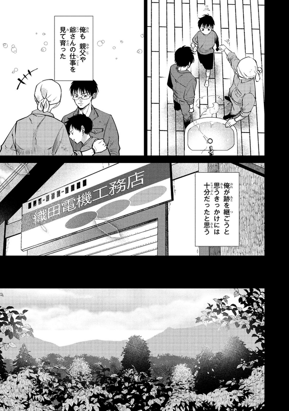 DOKUSHIN OJISAN NO ISEKAI LIFE: KEKKON SHIMASEN, FREE NA DOKUSHIN KOSO SAIKOU DESU Chap 1 - Pic 15
