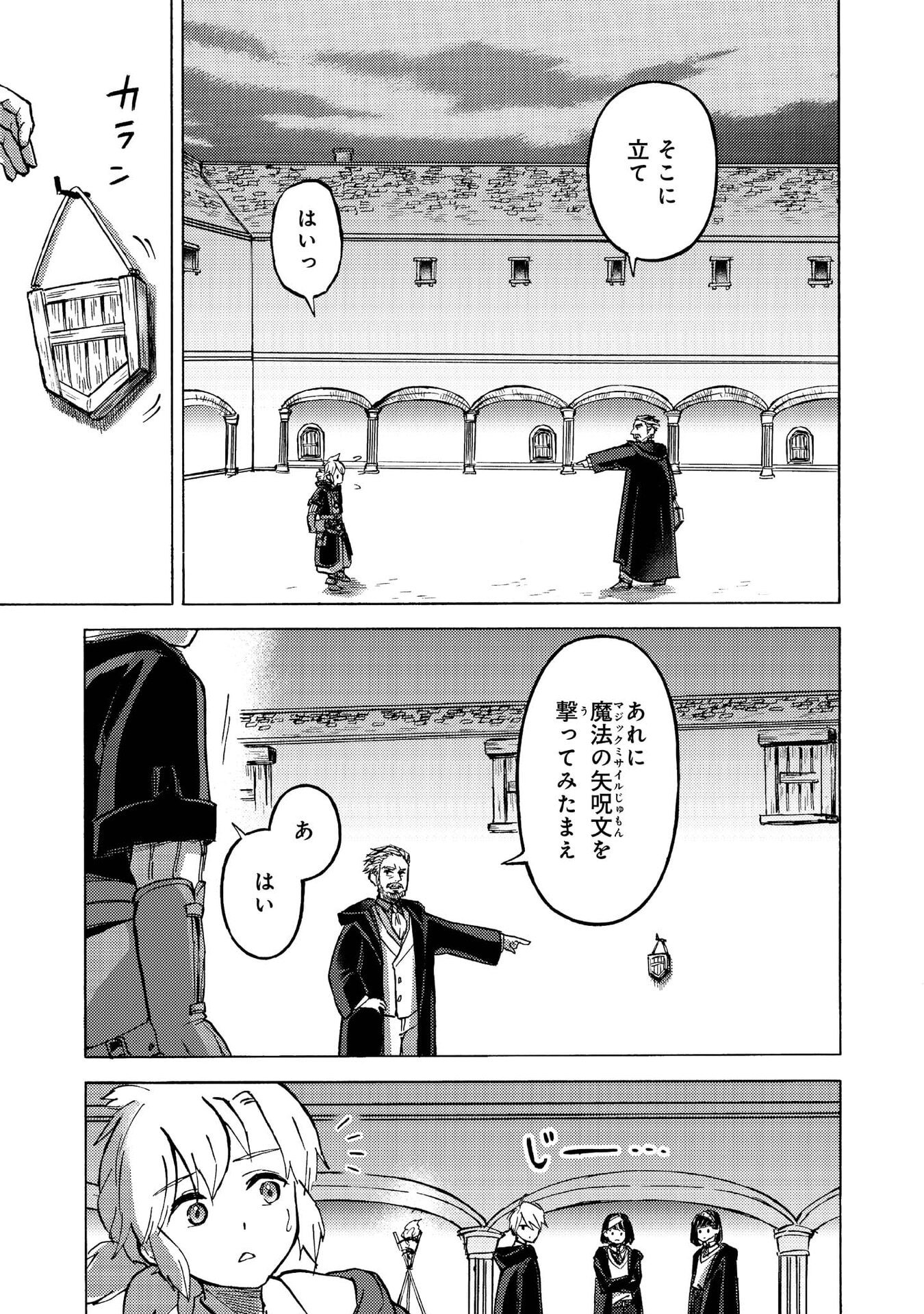BOUKENSHA AL: AITSU NO MAHOU WA OKASHII Chapter 11 page 5 - nihonkuni.com