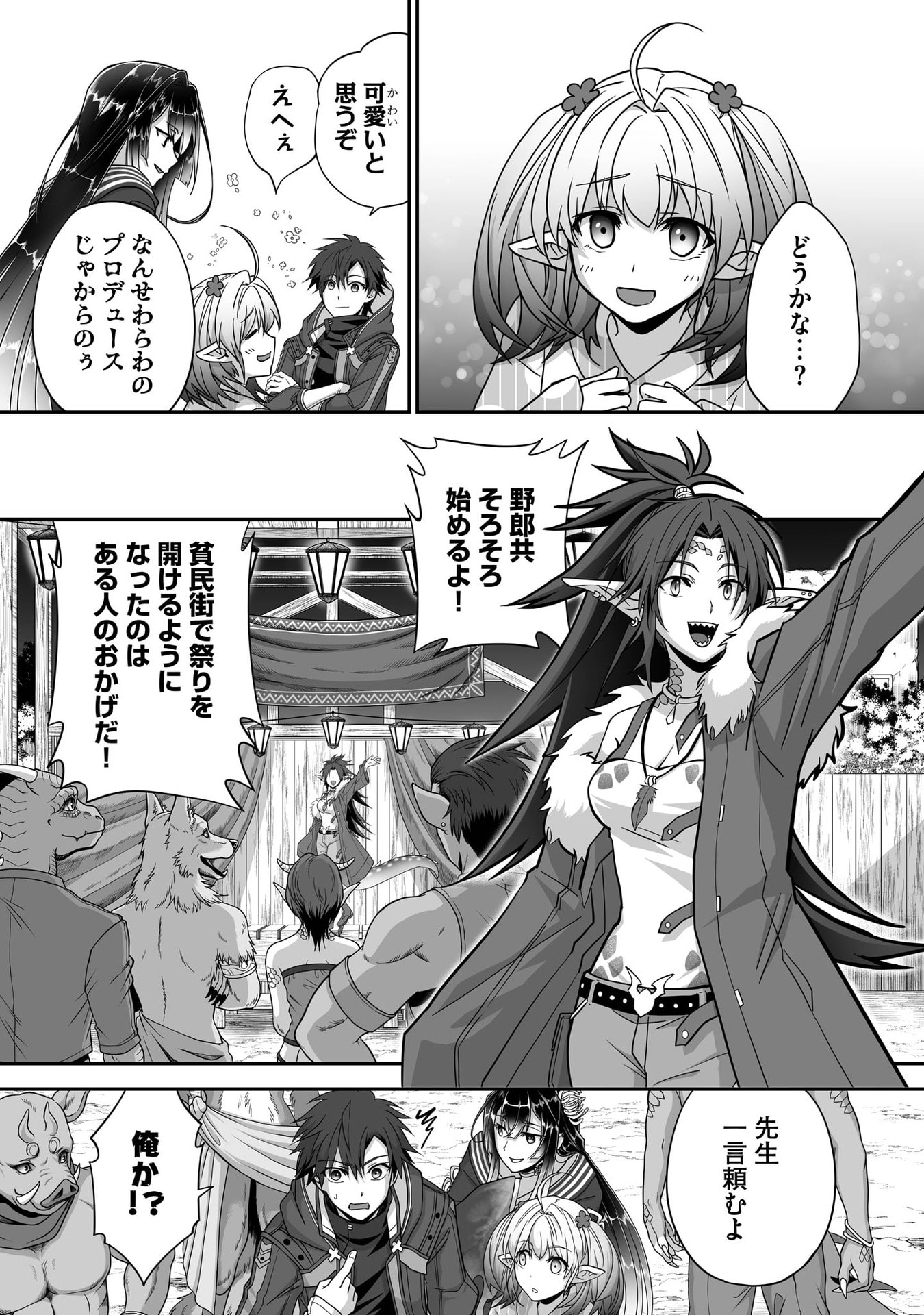 ISSHUN DE CHIRYOU SHITEITA NO NI YAKUTATAZU TO TSUIHOU SARETA TENSAI CHIYUSHI, YAMI HEALER TOSHITE TANOSHIKU IKIRU Chap 28 - Pic 15