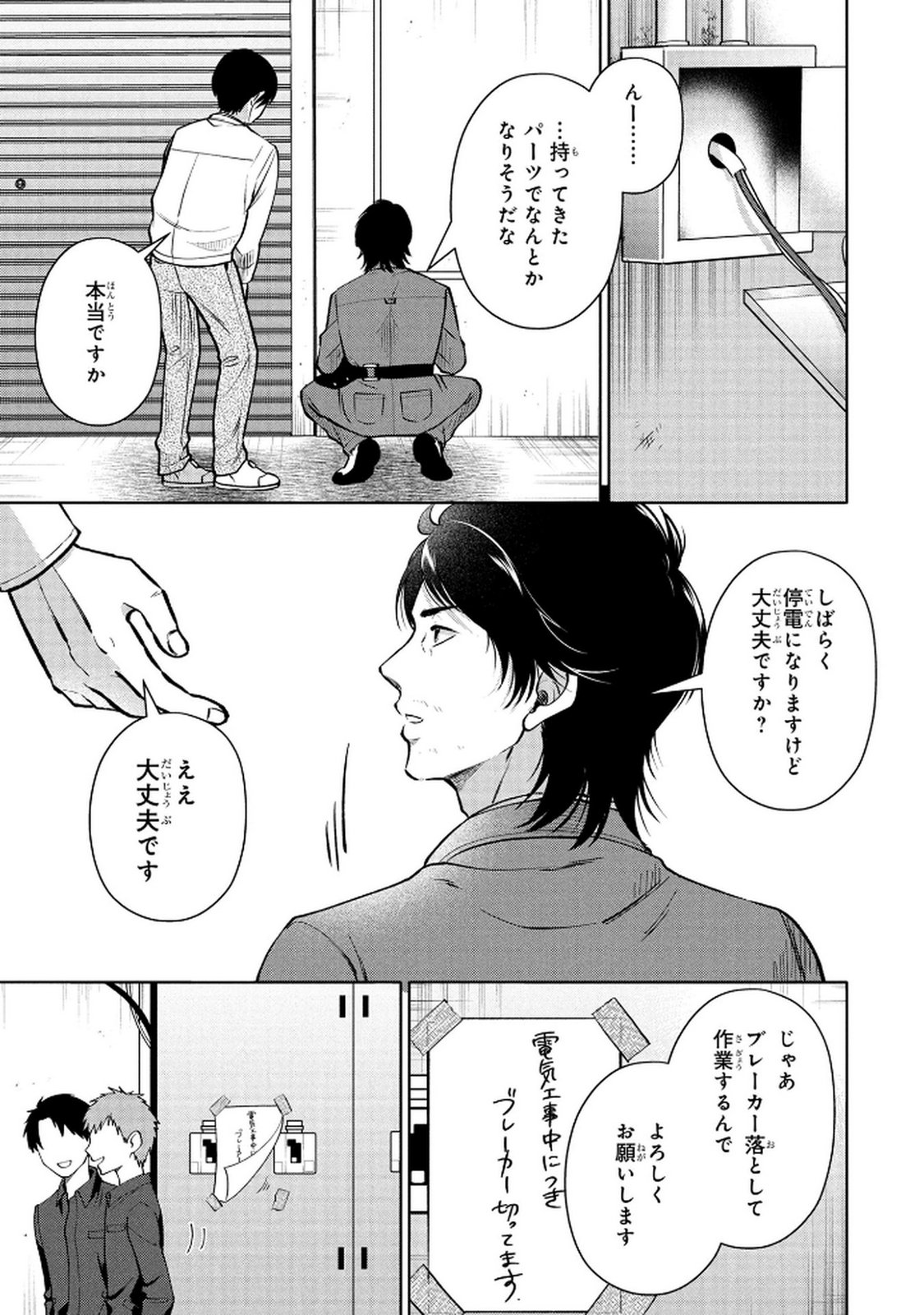 DOKUSHIN OJISAN NO ISEKAI LIFE: KEKKON SHIMASEN, FREE NA DOKUSHIN KOSO SAIKOU DESU Chap 1 - Pic 21