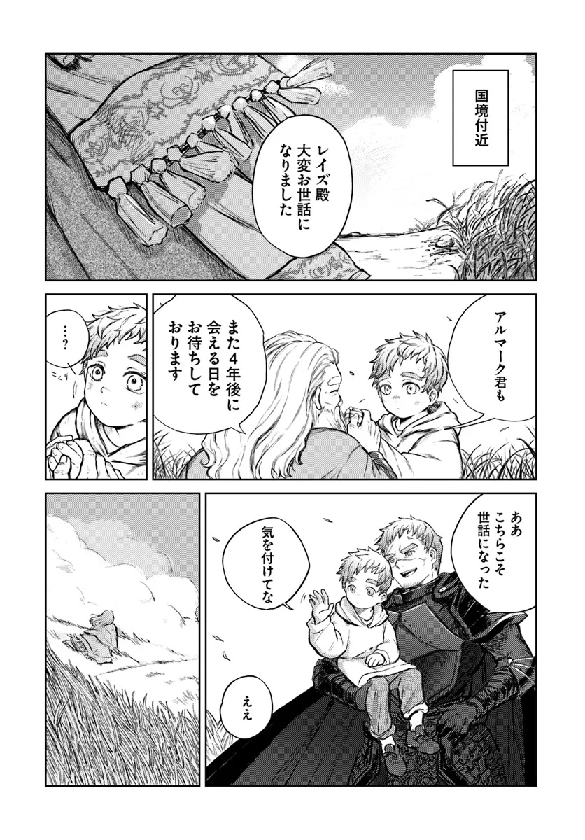 Read ALMARK Chapter 1 [High Quality / Full] - Page 35 - nicomanga.com