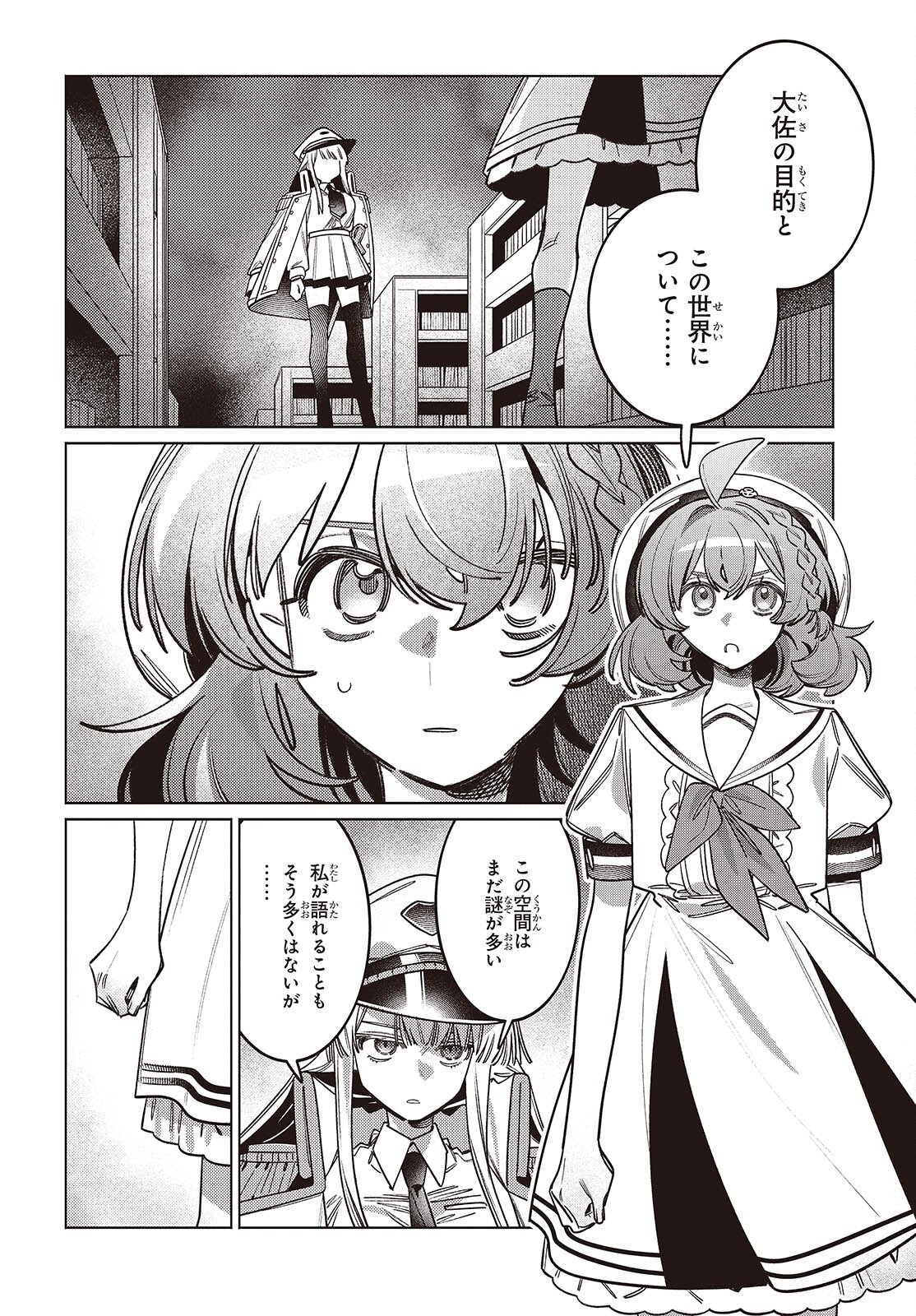 Read THE AQUARIUM DOES NOT DANCE Chapter 14.1 [High Quality / Full] - Page 2 - nicomanga.net