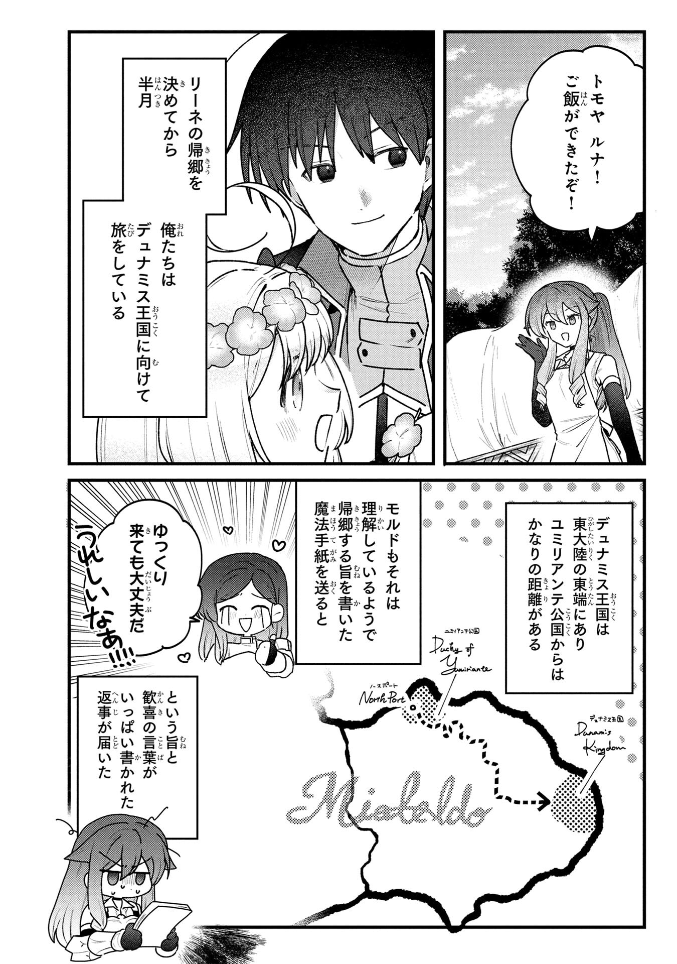 STATUS ALL INFINITY: ∞ TSUKAI NO SAIKYOU NOURYOKU-SHA, ISEKAI WO JIYUU KIMAMA NI KURASHIMASU! Chapter 77 page 4 - nihonkuni.com