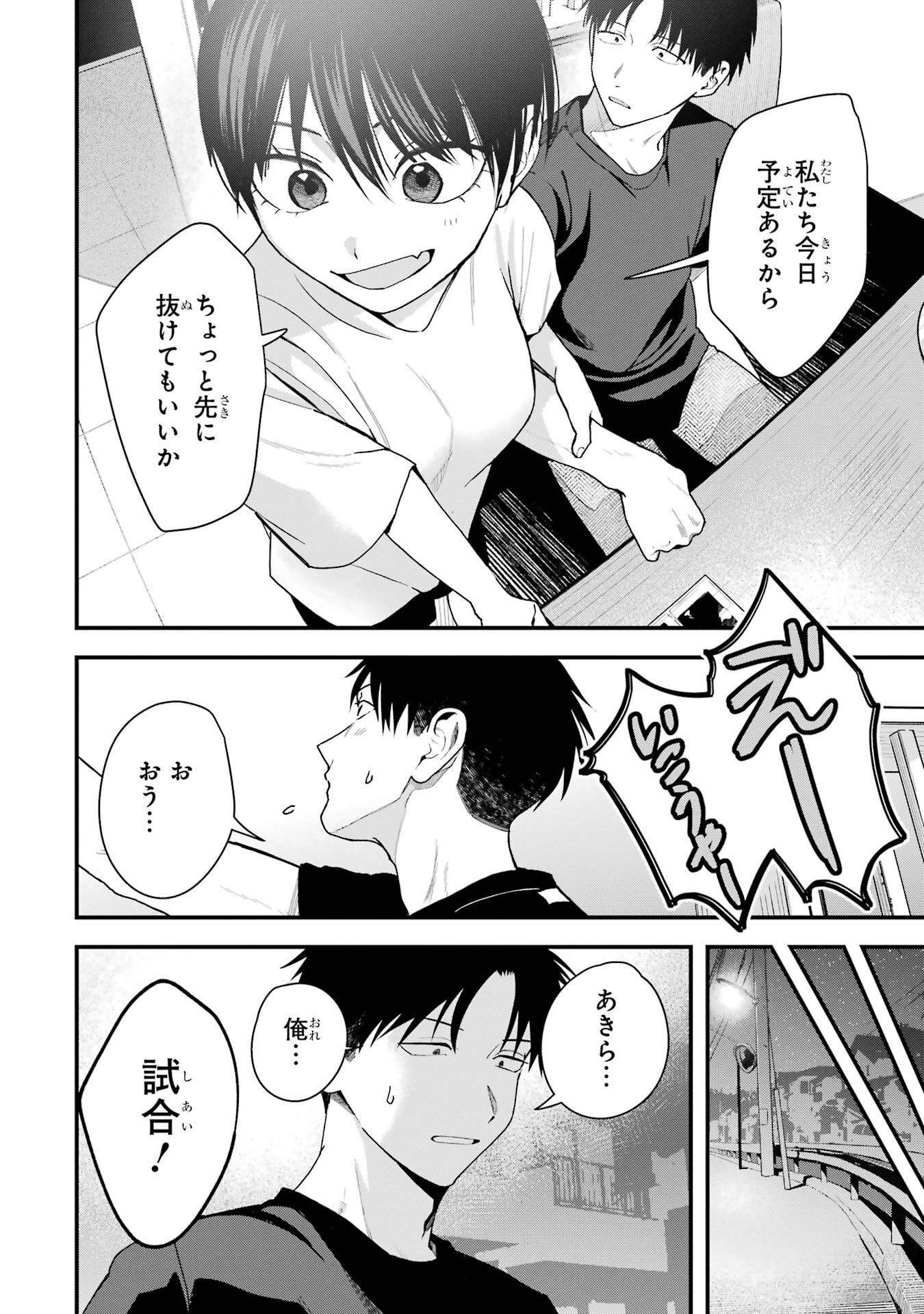 BOYISH KANOJO GA KAWAI-SUGIRU Chap 34 - Pic 10