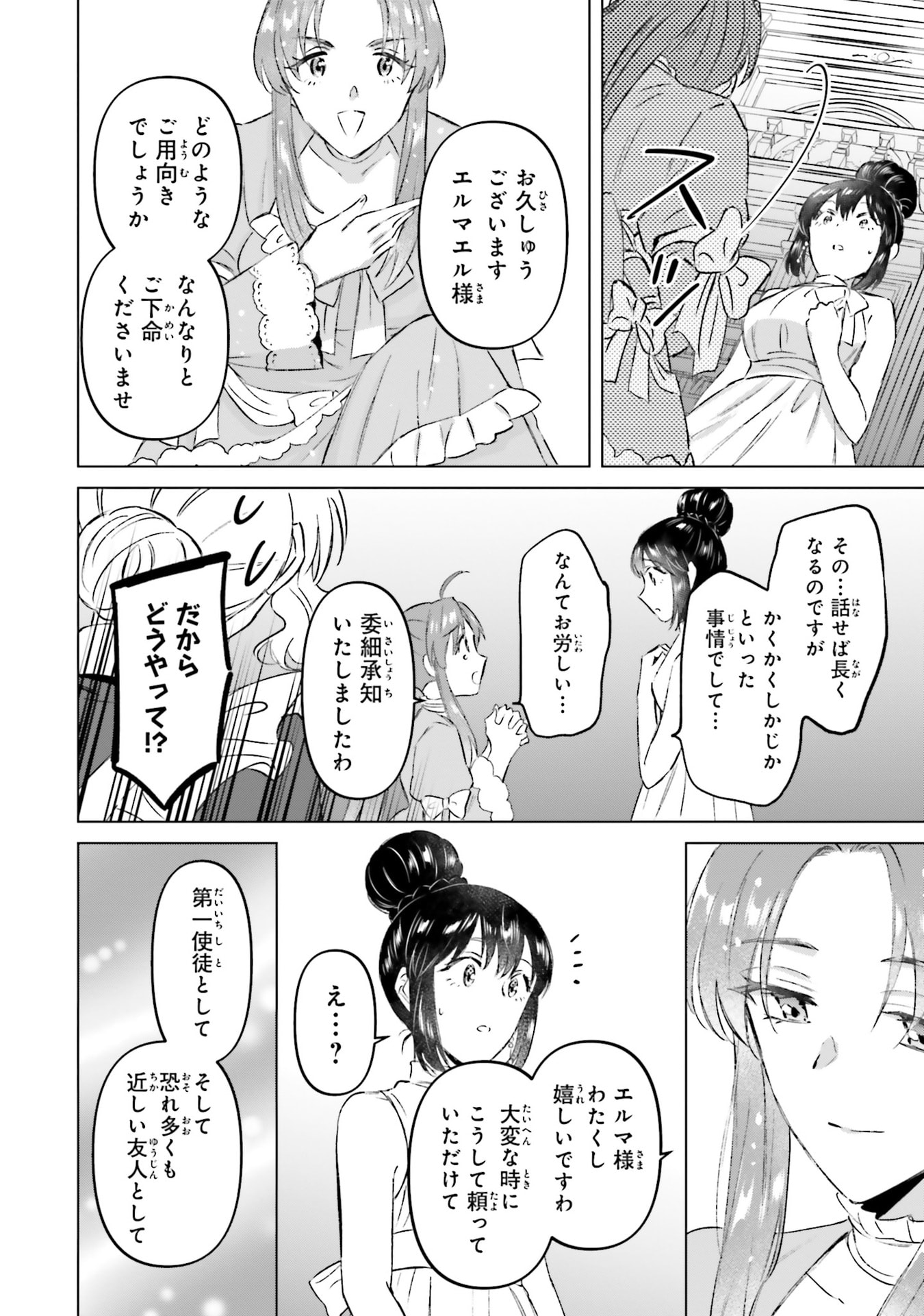 SHABA NO "FUTSUU" WA MUZUKASHII Chapter 67 page 10 - nihonkuni.com