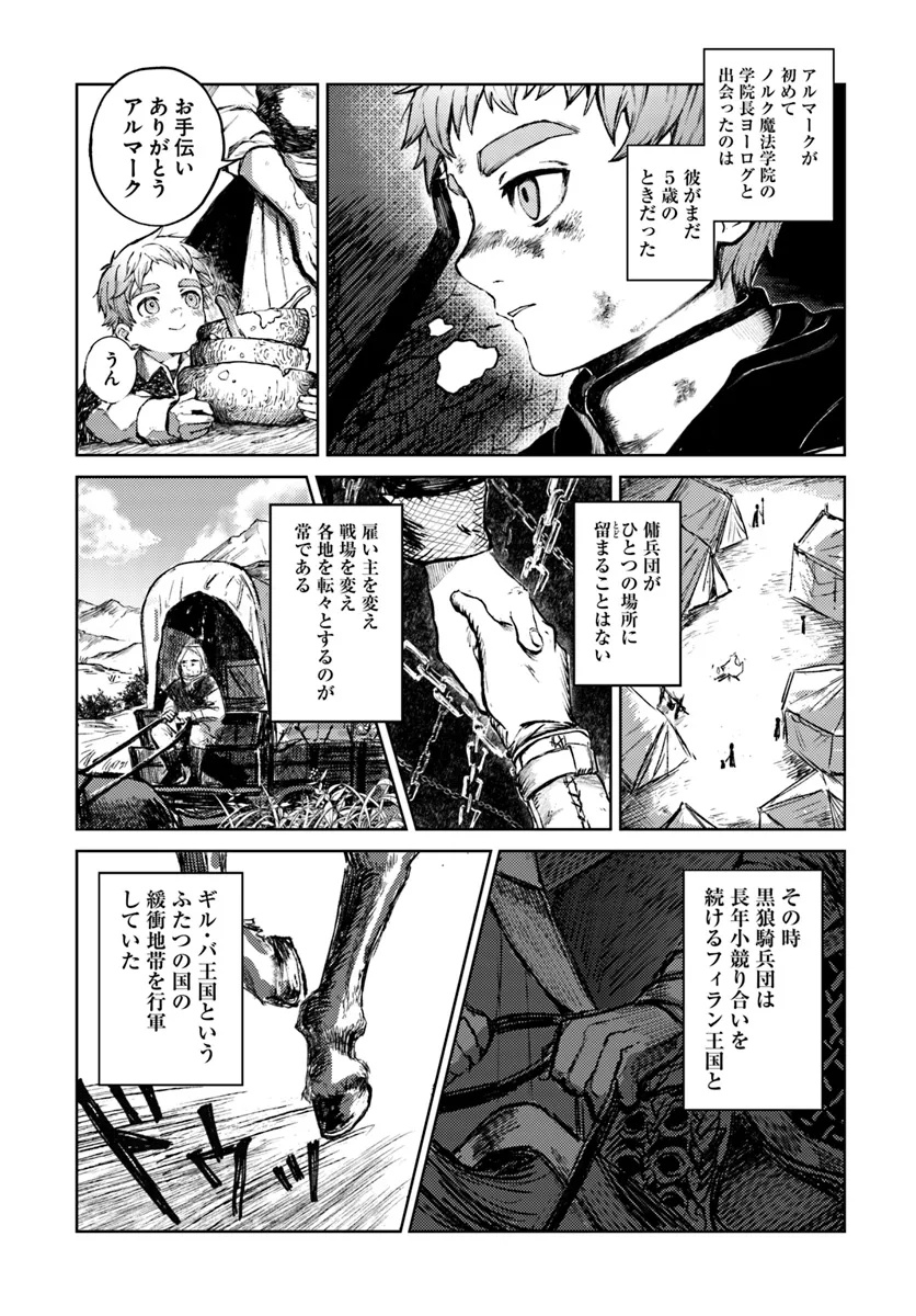 Read ALMARK Chapter 1 [High Quality / Full] - Page 6 - nicomanga.com