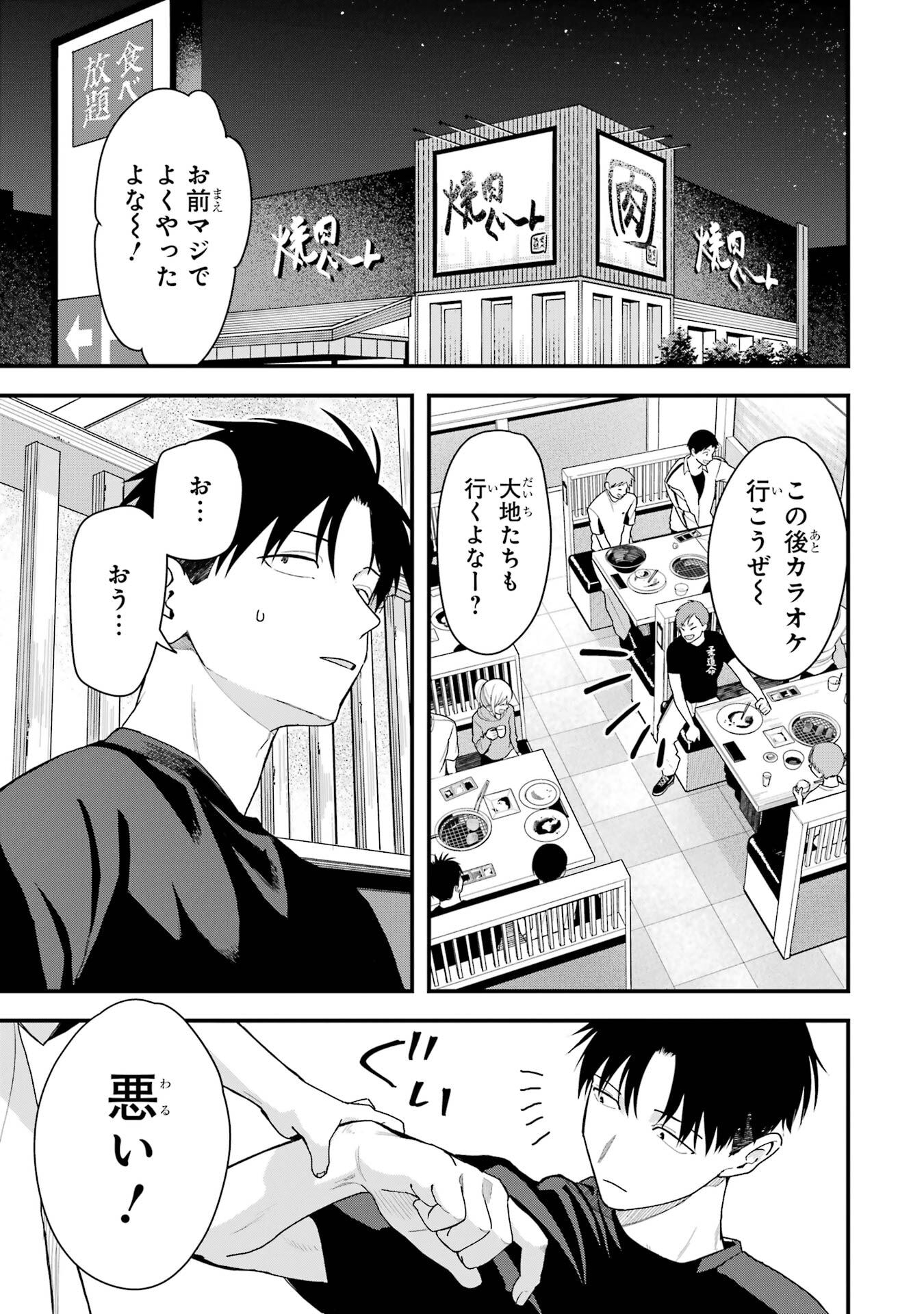 BOYISH KANOJO GA KAWAI-SUGIRU Chap 34 - Pic 9