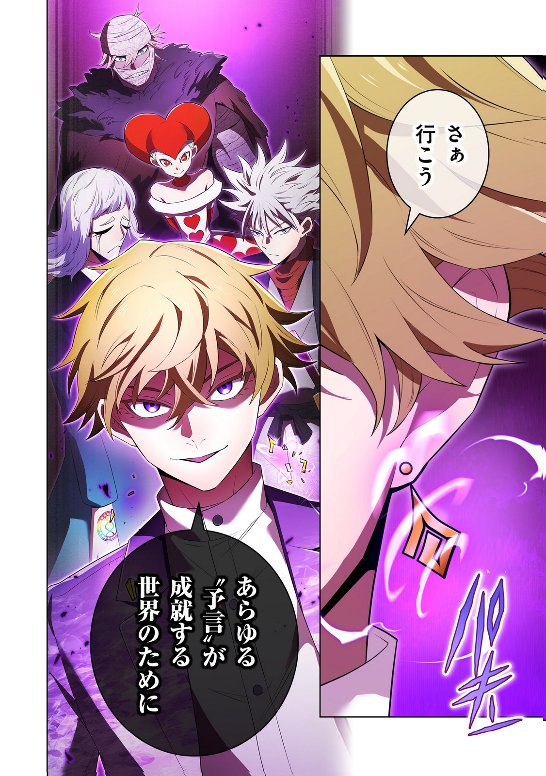 ORE DAKE SAIKYOU CHOUETSUSHA: ZEN SEKAI NO CHEAT SHISHOU NI MITOMERARETA Chapter 43 page 26 - nihonkuni.com