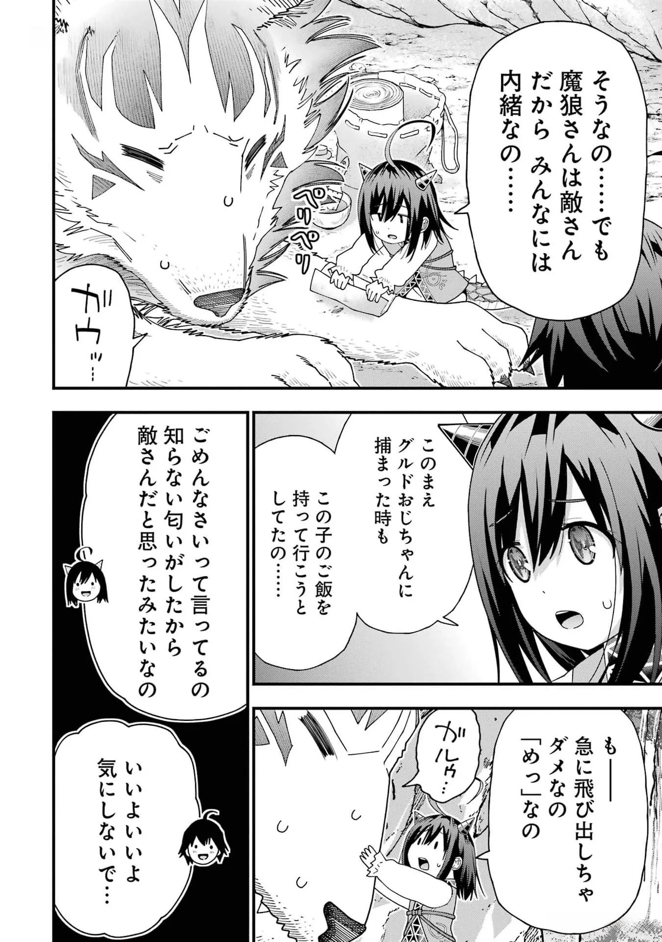 MAKEN NO DESHI WA MUNOU DE SAIKYOU! EIYUURYUU NO SHUGYOU DE BANNOU NI NARETA NODE, SAIKYOU WO MEZASHIMASU Chapter 34 page 14 - nihonkuni.com