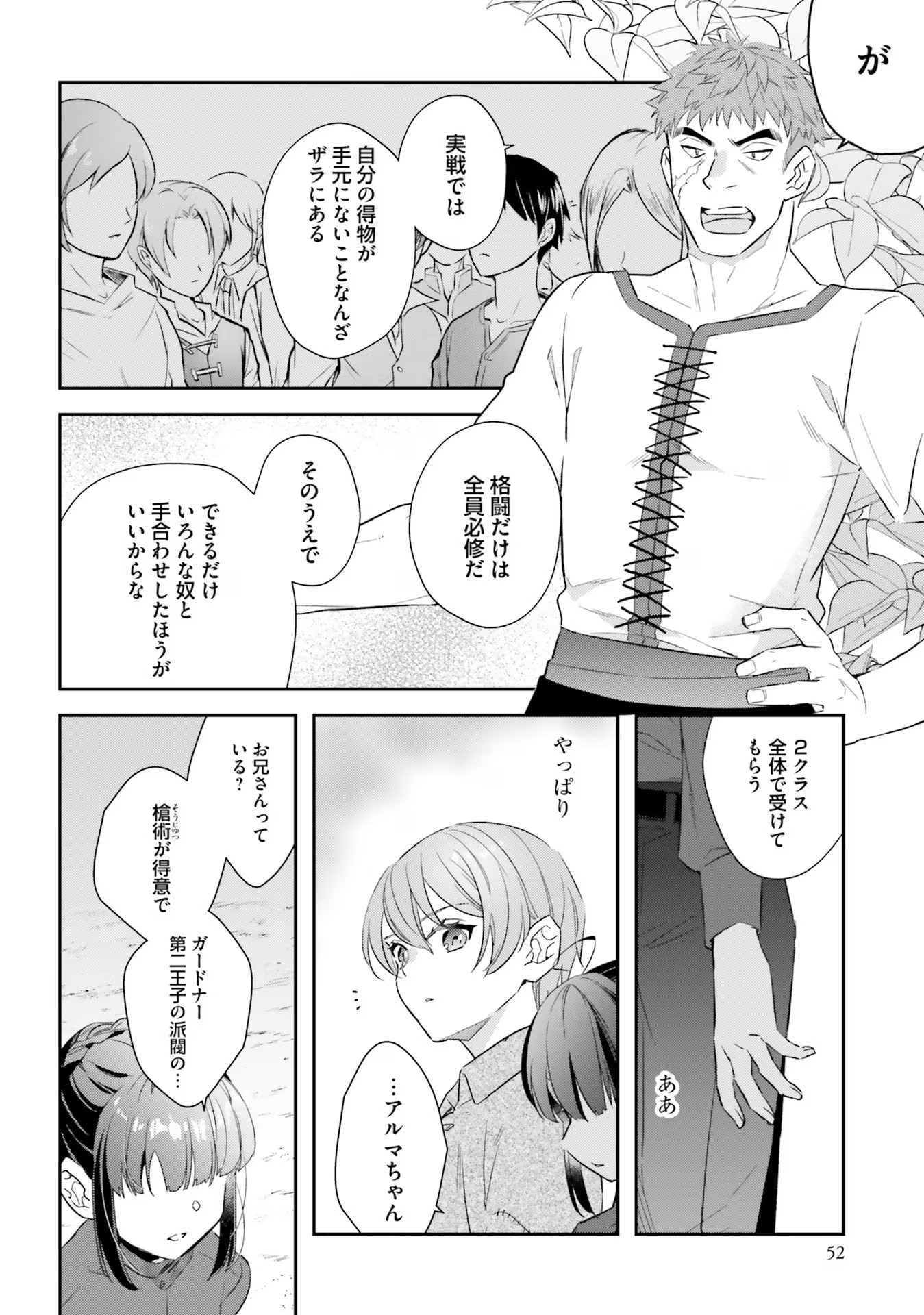 TENSEI REIJOU WA BOUKENSHA O KOKOROZASU - RAW Chapter 16 page 18 - nihonkuni.com