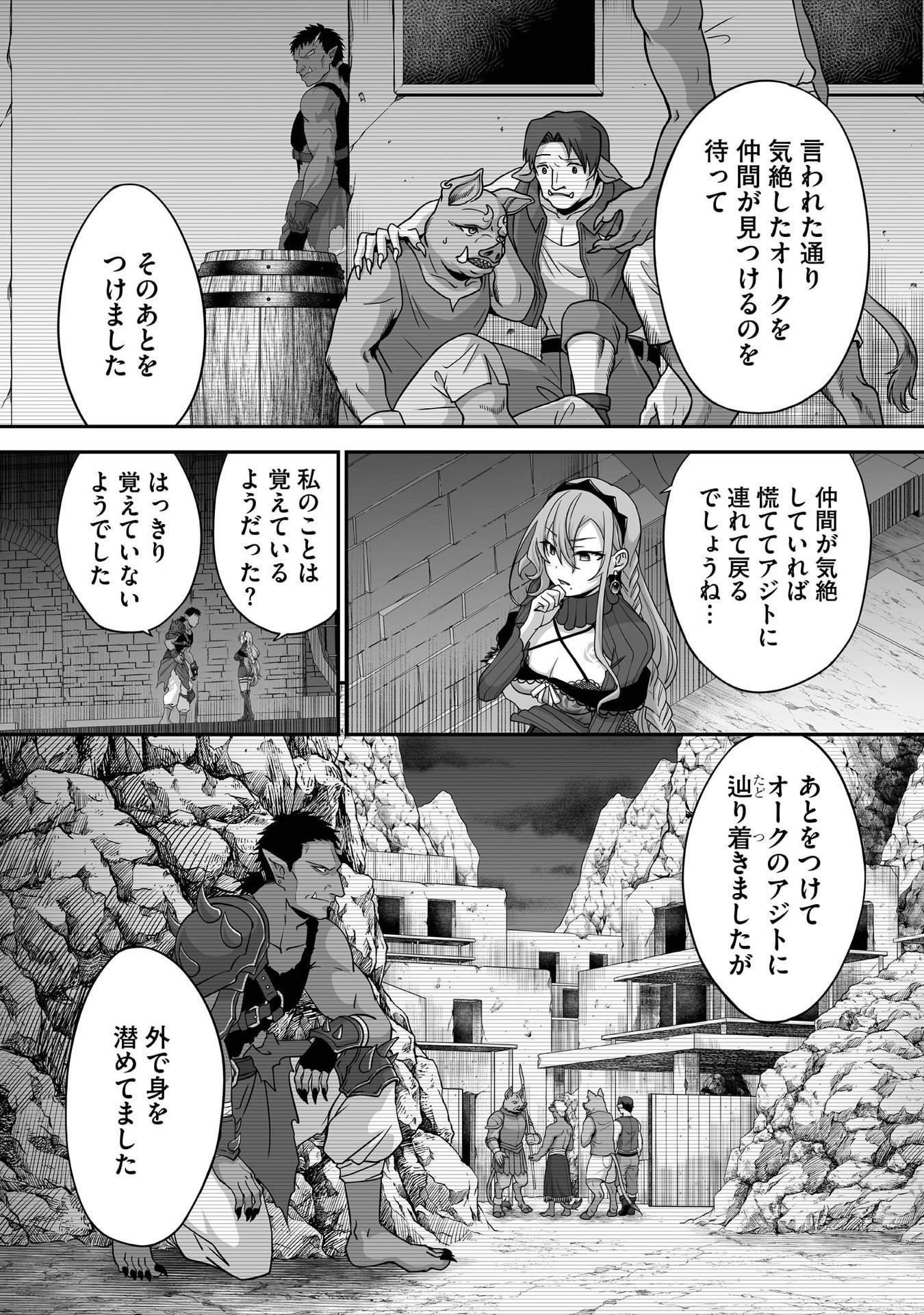 ISSHUN DE CHIRYOU SHITEITA NO NI YAKUTATAZU TO TSUIHOU SARETA TENSAI CHIYUSHI, YAMI HEALER TOSHITE TANOSHIKU IKIRU Chap 30 - Pic 2