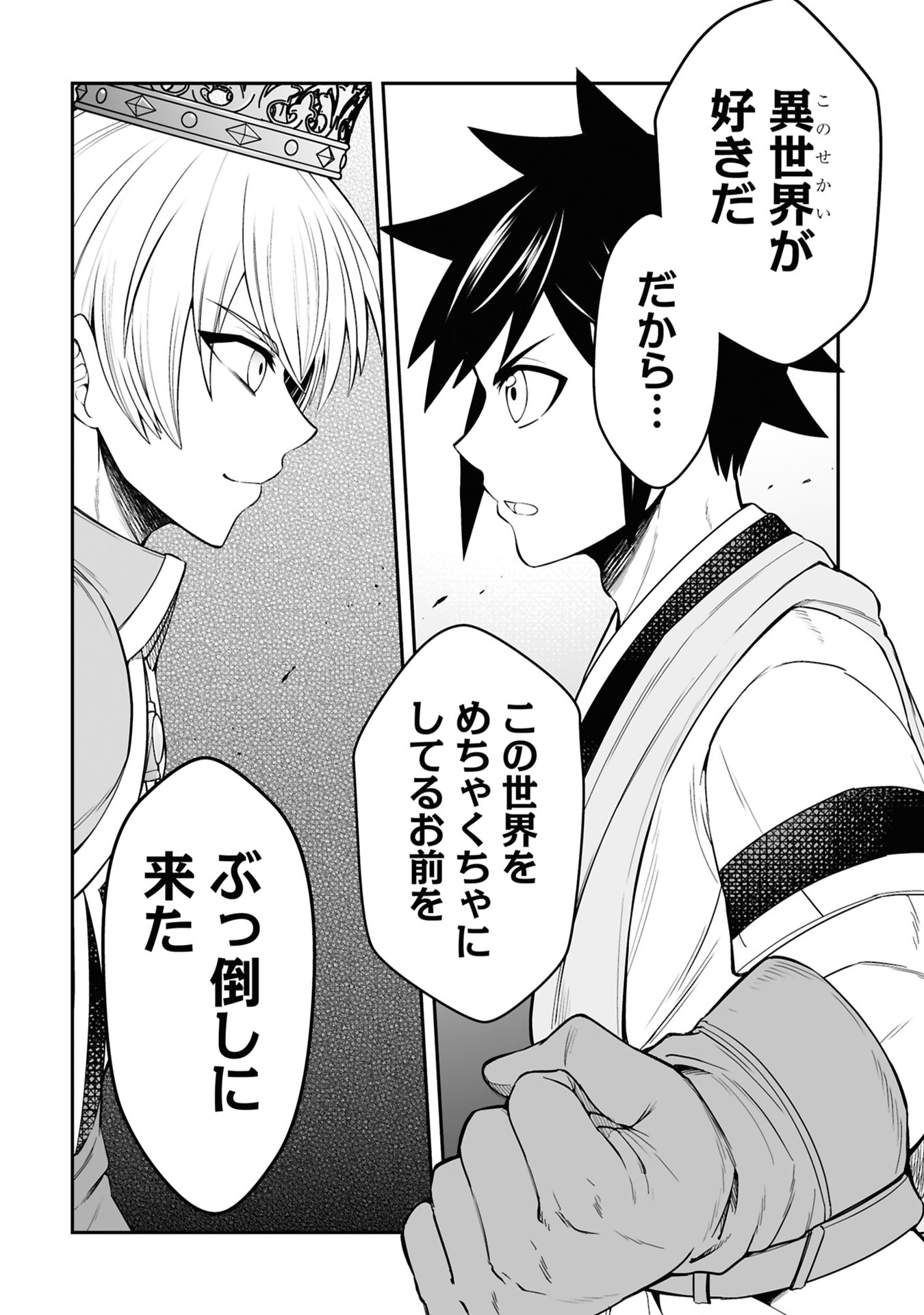 TENSEI TANTOU MEGAMI GA 100-NIN ITANODE CHEAT SKILL 100-KO MORAETA Chap 25 - Pic 20