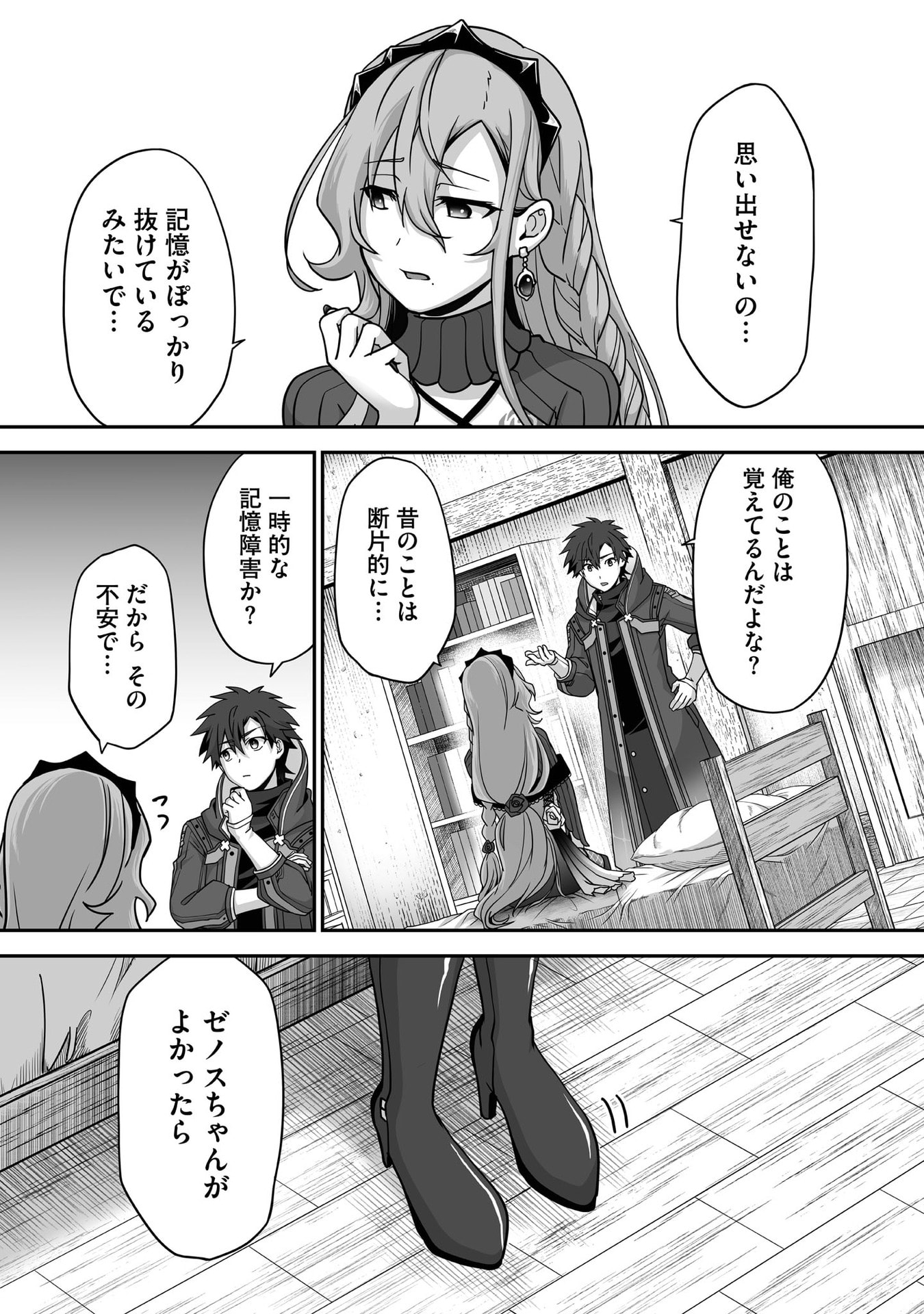 ISSHUN DE CHIRYOU SHITEITA NO NI YAKUTATAZU TO TSUIHOU SARETA TENSAI CHIYUSHI, YAMI HEALER TOSHITE TANOSHIKU IKIRU Chap 31 - Pic 19