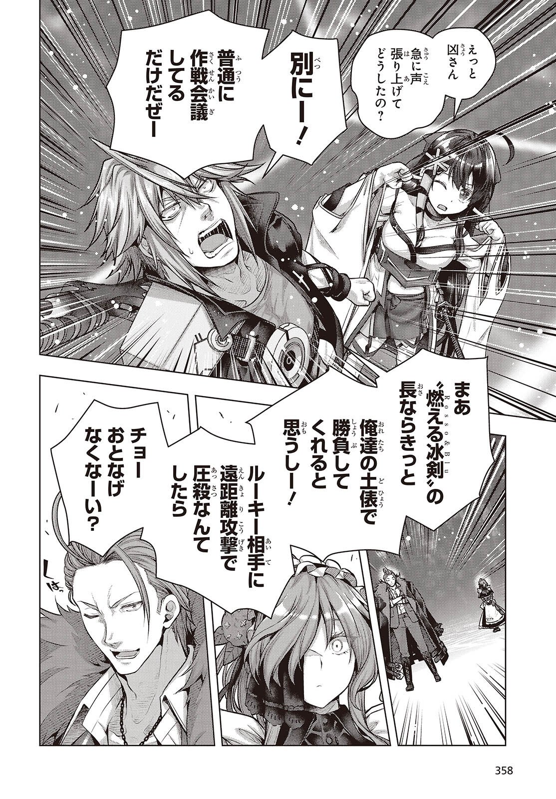TUTORIAL GA HAJIMERU MAE NI: BOSS KYARATACHI WO HAMETSU SASENAI TAME NI ORE GA DEKIRU IKUTSU KANO KATO Chap 22 - Pic 16