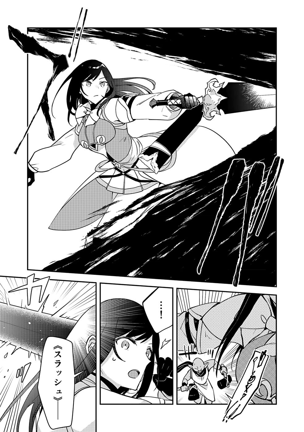 DUNGEON BATTLE ROYAL (MANGA) - RAW Chapter 41 - Page 6