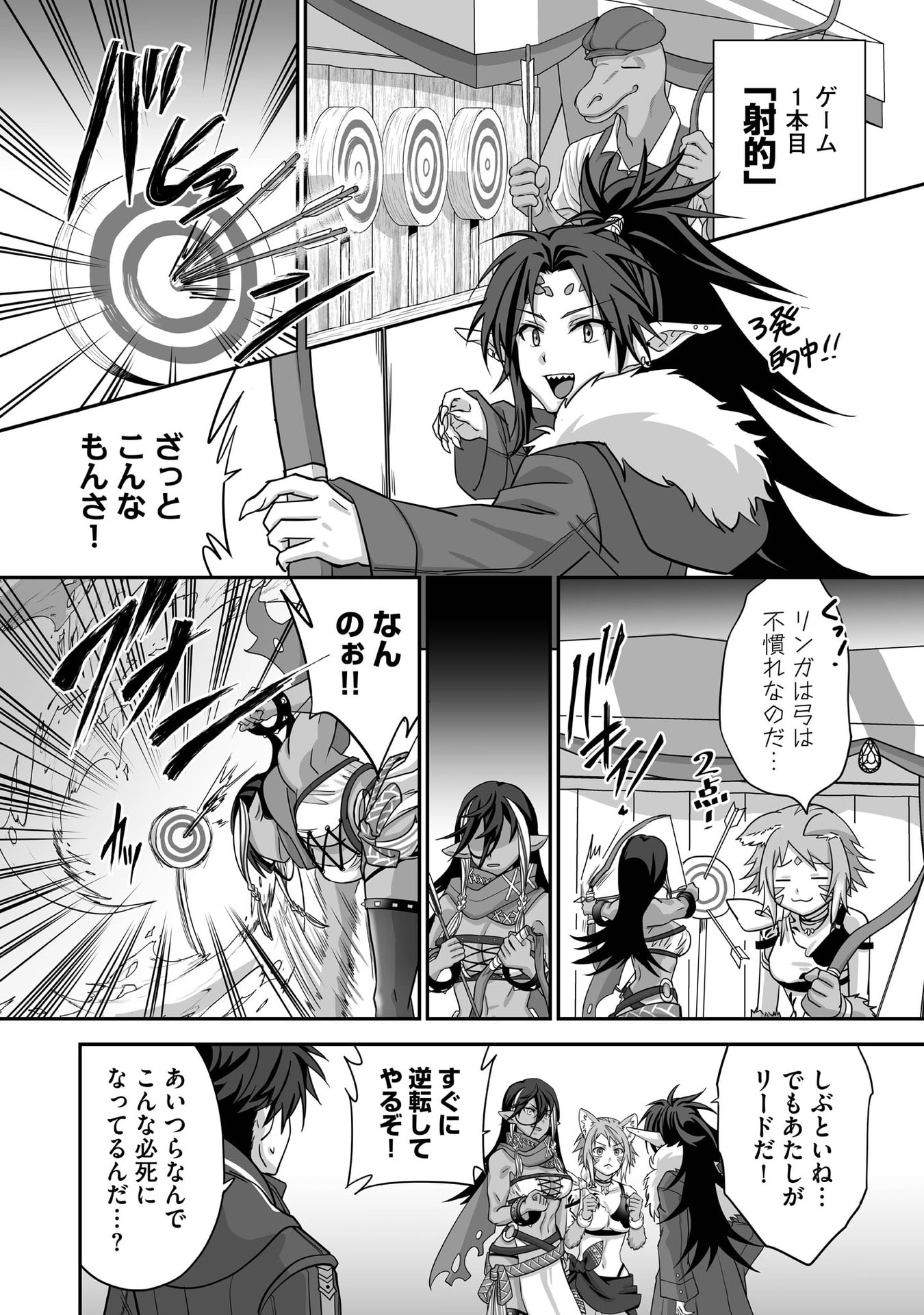 ISSHUN DE CHIRYOU SHITEITA NO NI YAKUTATAZU TO TSUIHOU SARETA TENSAI CHIYUSHI, YAMI HEALER TOSHITE TANOSHIKU IKIRU Chap 28 - Pic 18