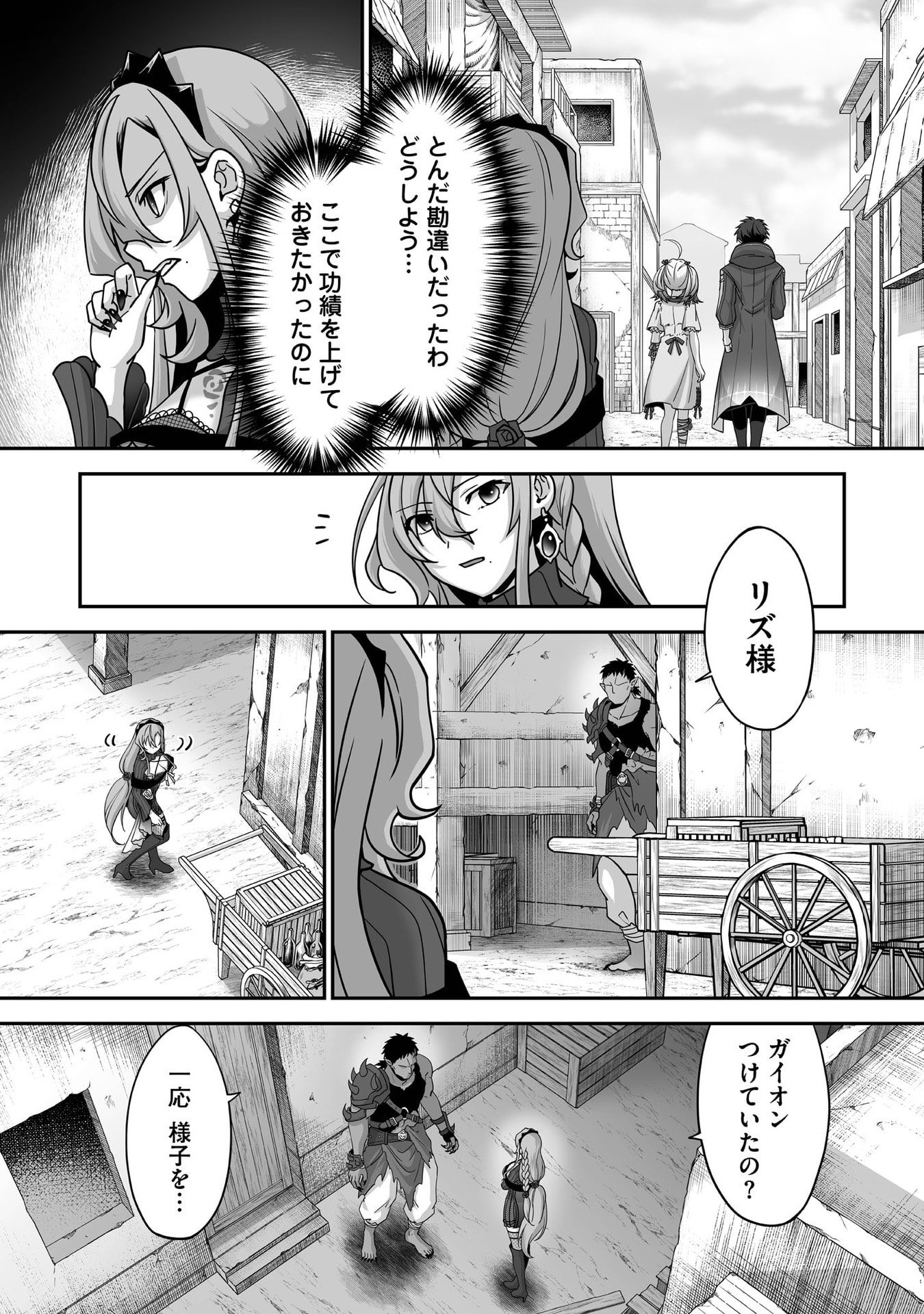 ISSHUN DE CHIRYOU SHITEITA NO NI YAKUTATAZU TO TSUIHOU SARETA TENSAI CHIYUSHI, YAMI HEALER TOSHITE TANOSHIKU IKIRU Chap 32 - Pic 19