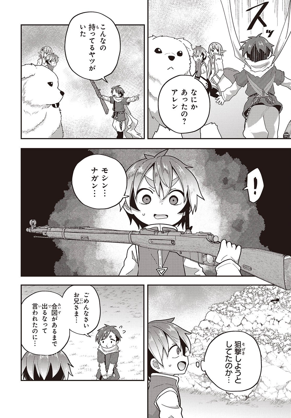 TENSEI SHITE ARAYURU MONO NI SUKARENAGARA ISEKAI DE SUKI NA KOTO WO SHITE IKITEIKU Chapter 36 page 10 - nihonkuni.com