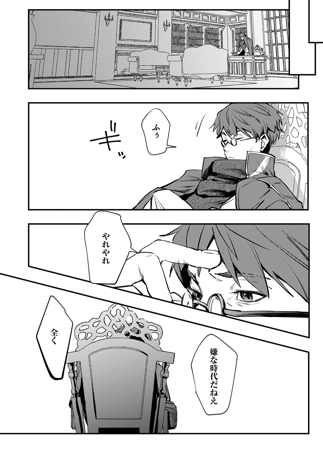 SHURA YOUJO NO EIYUUTAN: HANPASHA TO IWA RETA YOUHEI, YOUJO NI TENSEI SHITE NARIAGARU Chapter 12 page 18 - nihonkuni.com