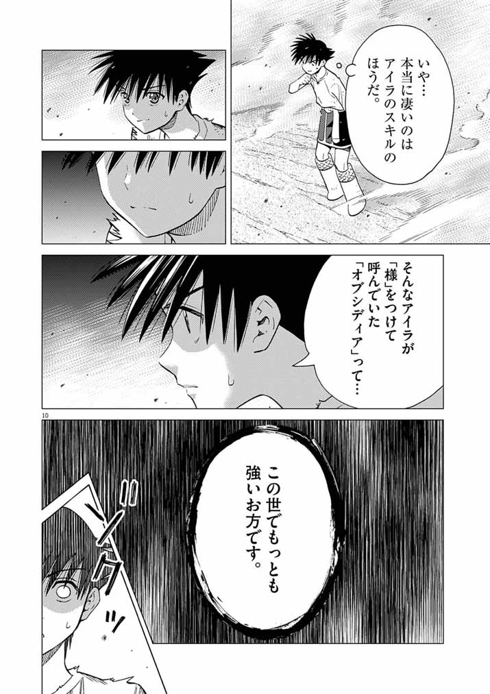 Ato 6 Nichi de Horobiru Gakeppuchi Kokka no Harem ni Shoukan Sarete Shimatta Chap 23 - Pic 10