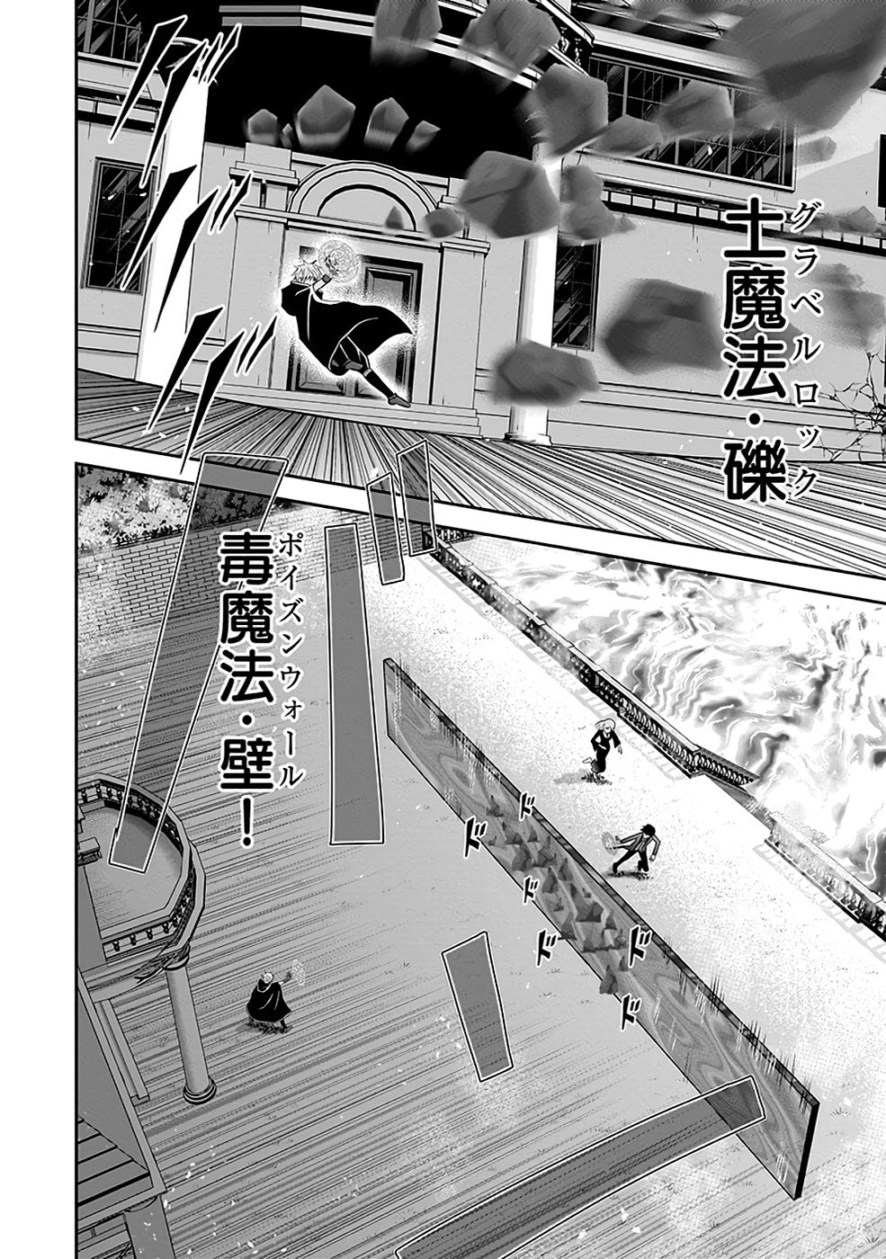 (DOKUSATSUSARETA) SEKAI MUSOU NO DOKU MAHOUTSUKAI Chapter 20 page 36 - nihonkuni.com