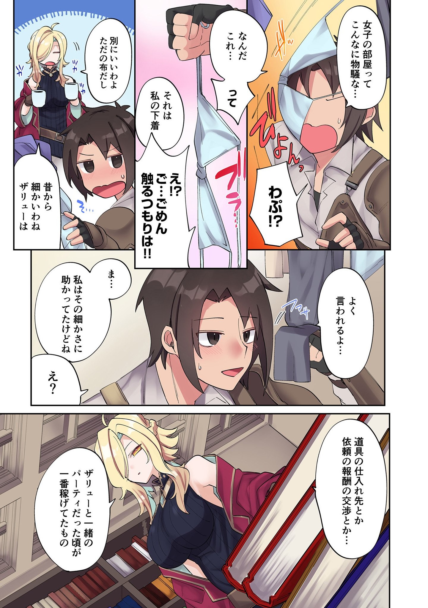 ORE NO LEVEL UP GA OKASHII! - DEKIRU OTOKO NO ISEKAI TENSE Chapter 4 page 7 - nihonkuni.com