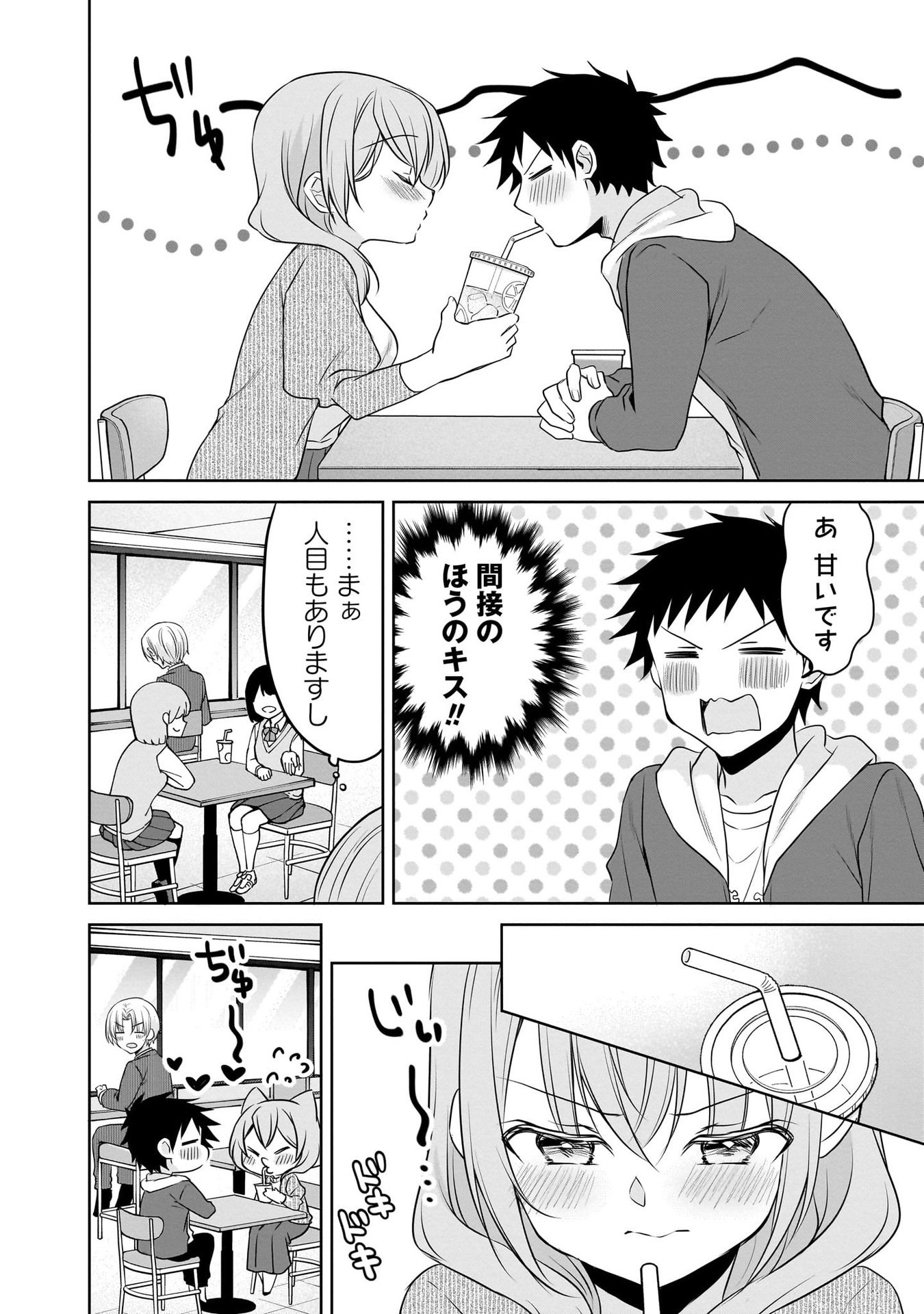 UCHI NO KAISHA NO CHIISAI SENPAI NO HANASHI Chapter 97 page 8 - nihonkuni.com