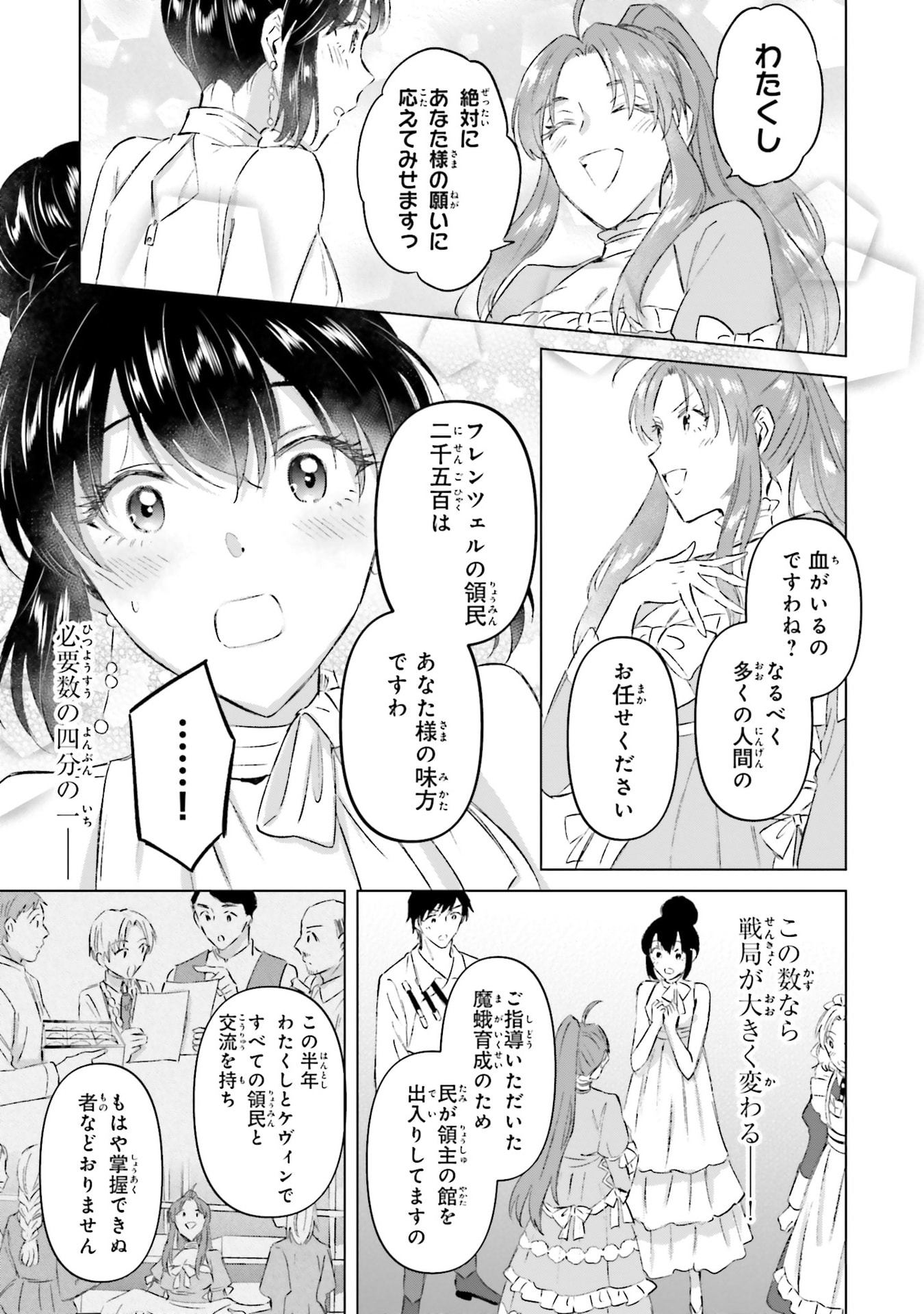 SHABA NO "FUTSUU" WA MUZUKASHII Chapter 67 page 11 - nihonkuni.com