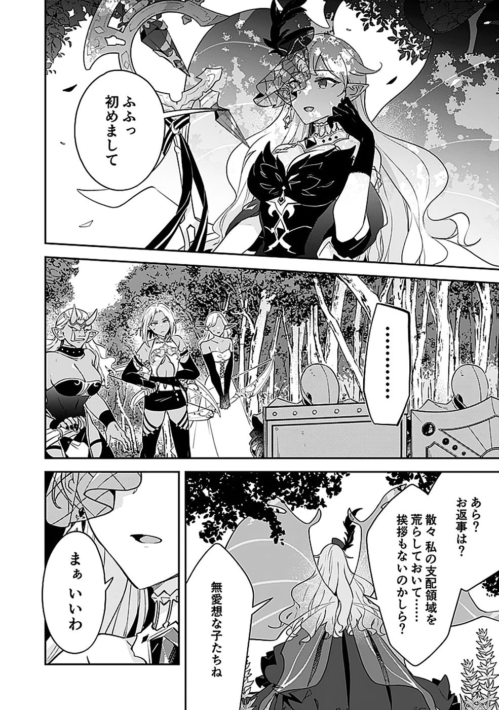 DUNGEON BATTLE ROYAL (MANGA) - RAW Chapter 44 - Page 18