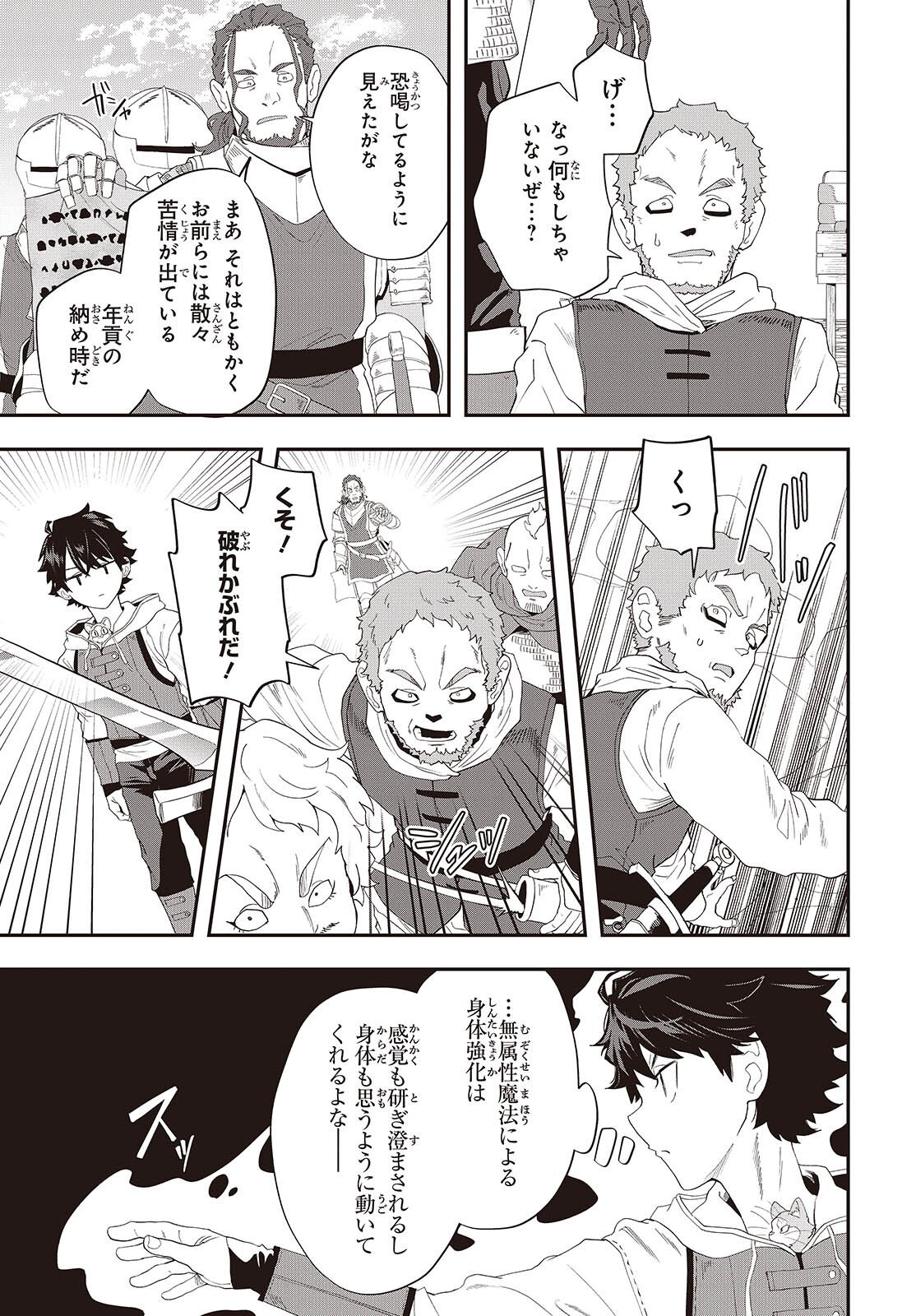 MUTEKI SHOUNIN NO ISEKAI NARIAGARI MONOGATARI Chap 44 - Pic 11