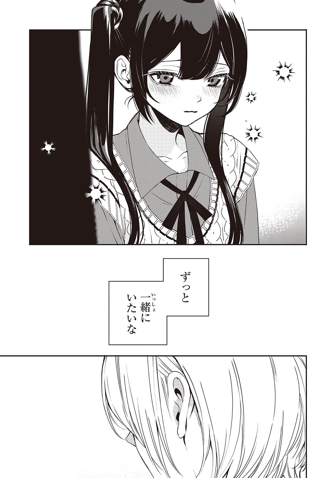 Read AND LIE WITH HEROES. Chapter 13 [High Quality / Full] - Page 11 - nicomanga.net