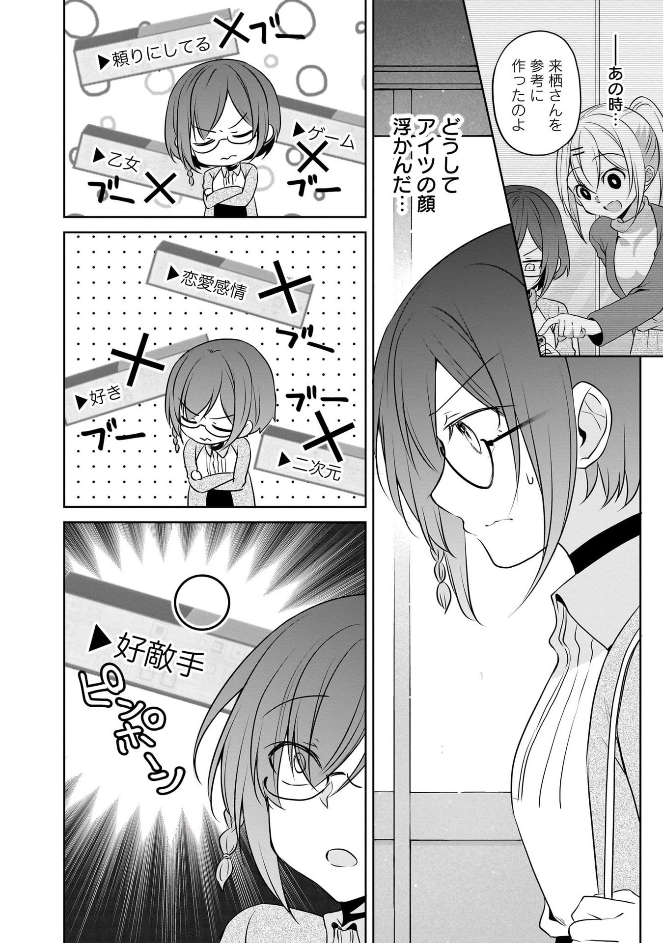 UCHI NO KAISHA NO CHIISAI SENPAI NO HANASHI Chapter 96 page 15 - nihonkuni.com