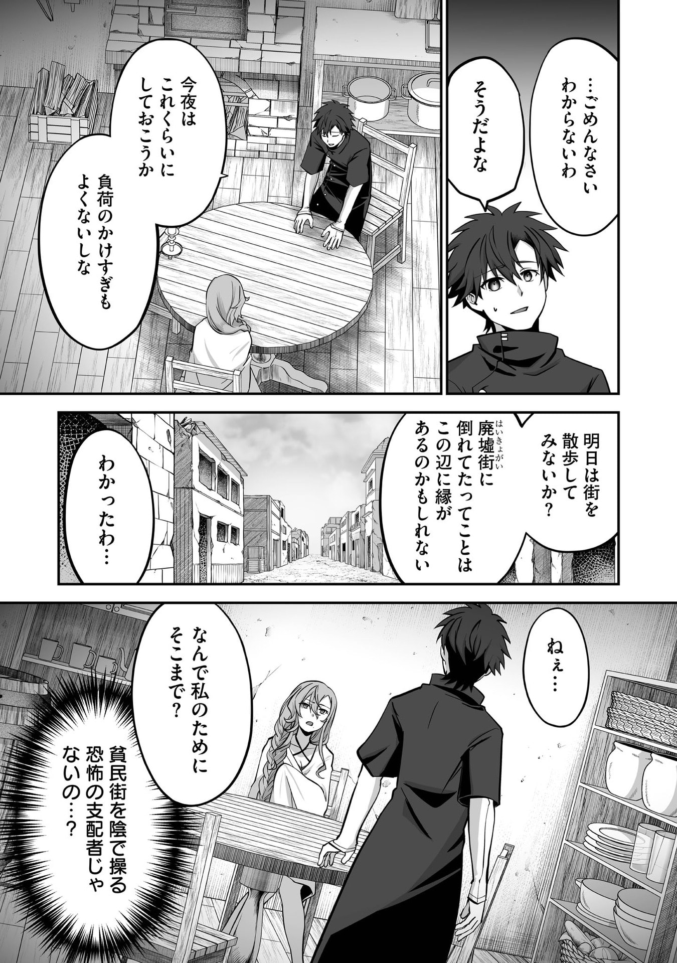 ISSHUN DE CHIRYOU SHITEITA NO NI YAKUTATAZU TO TSUIHOU SARETA TENSAI CHIYUSHI, YAMI HEALER TOSHITE TANOSHIKU IKIRU Chap 31 - Pic 27