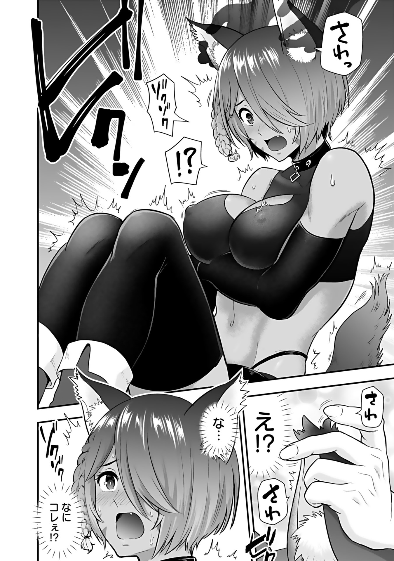 ISEKAI CLASS SHOUKAN SARETARA R1○ NO SKILL WO KAKUTOKU SHITA NO DE,○RITAI HOUDAI SASETEMORAIMASU! Chap 15 - Pic 8