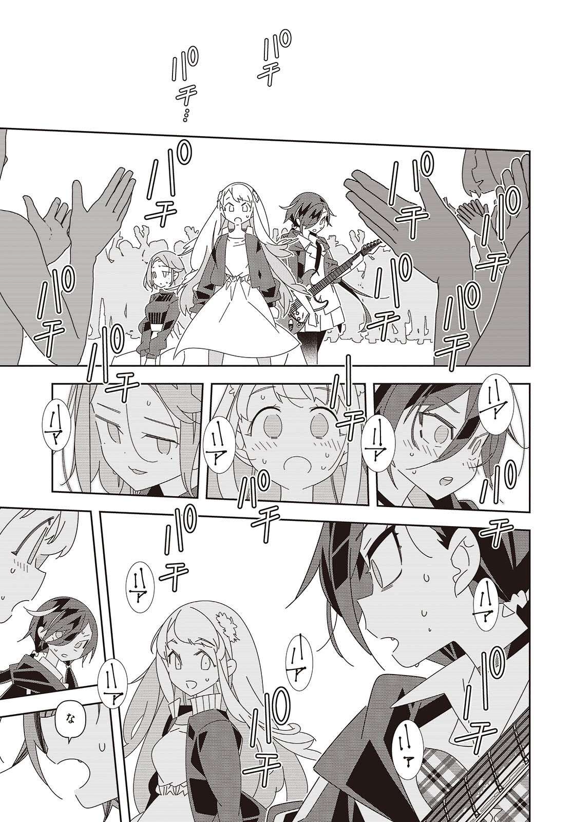 Read SUISEI, ROCK YOU Chapter 2 [High Quality / Full] - Page 45 - nicomanga.com