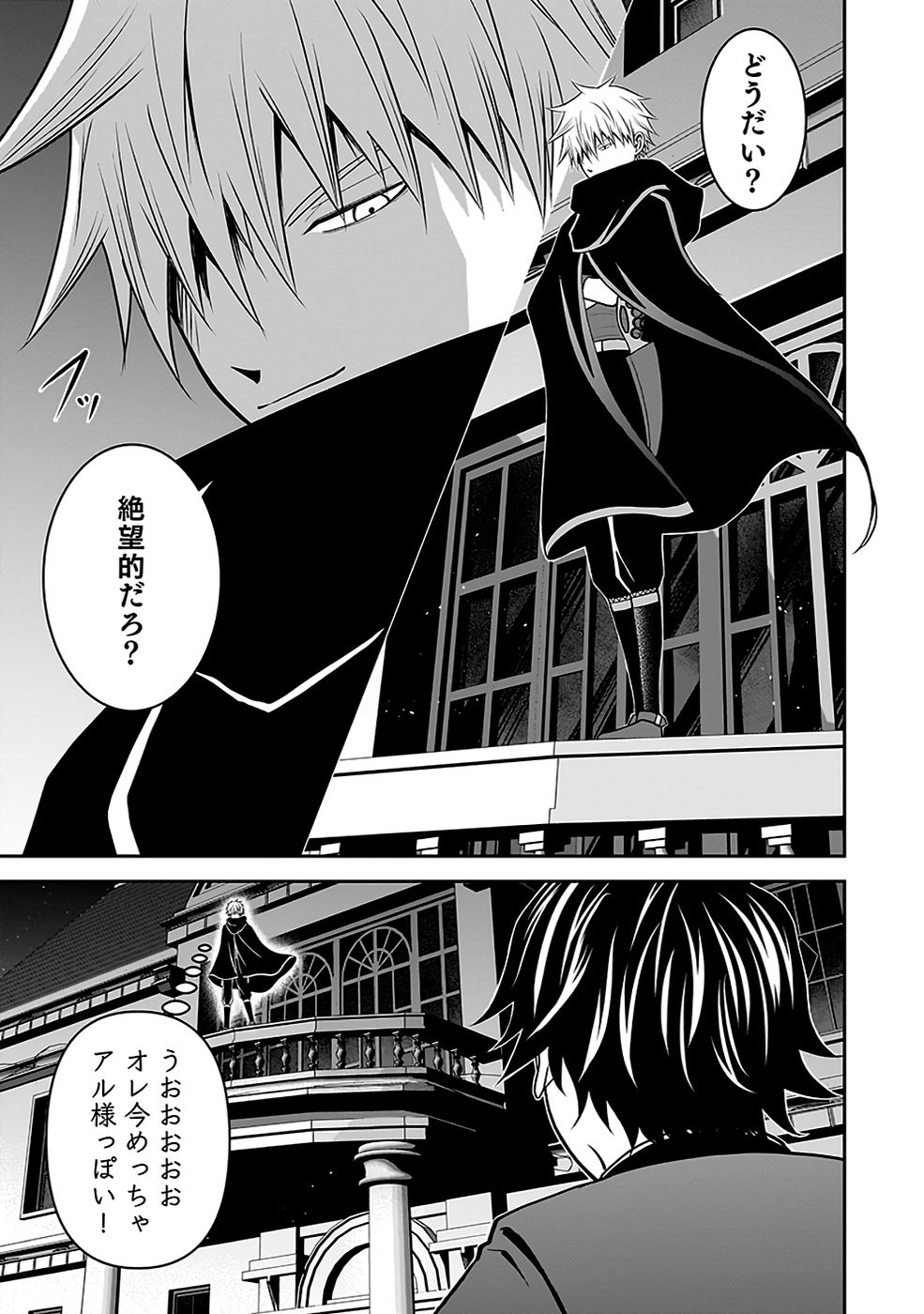 (DOKUSATSUSARETA) SEKAI MUSOU NO DOKU MAHOUTSUKAI Chapter 20 page 27 - nihonkuni.com