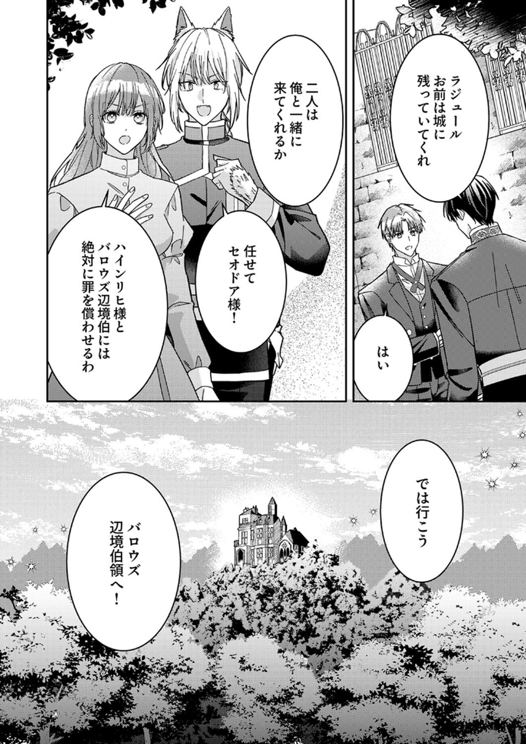 KONSE DE WA, HITORI DE IKIYOU TO OMOIMASU. SONO HAZU GA... Chapter 10 - Page 30