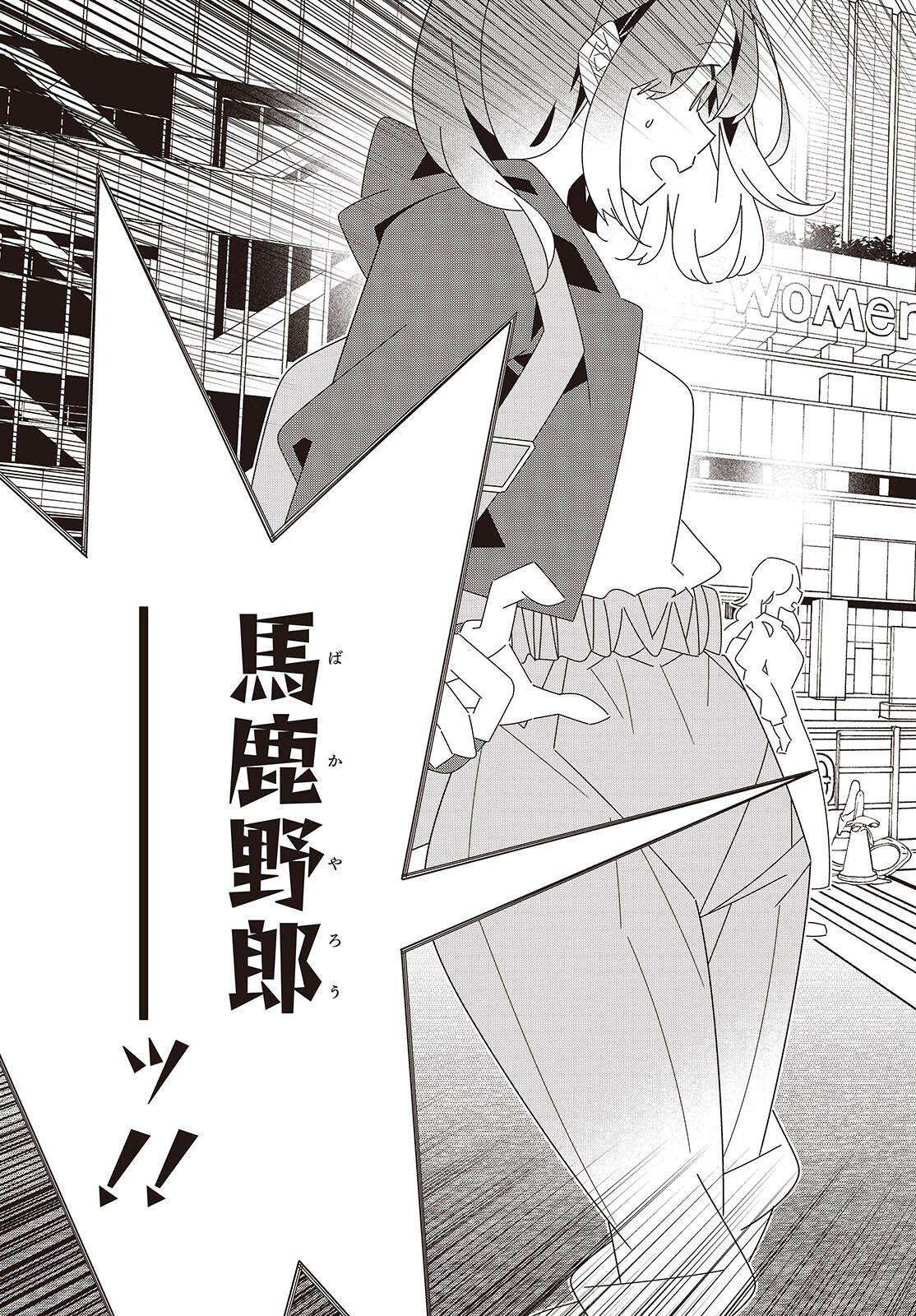 Read SUISEI, ROCK YOU Chapter 2 [High Quality / Full] - Page 23 - nicomanga.com