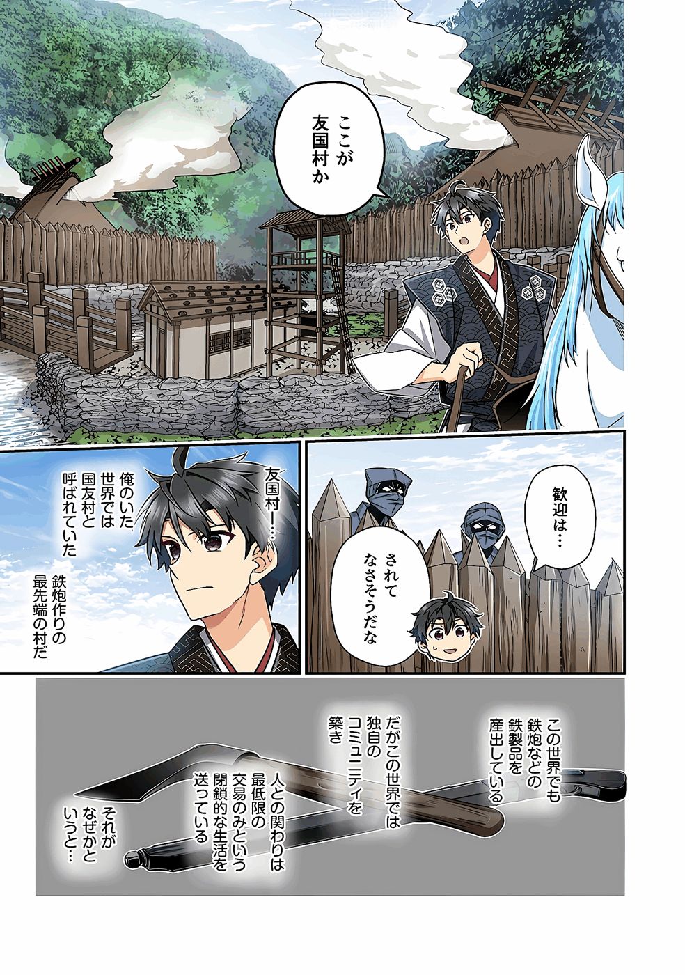 Nobunaga no Imouto ga Ore no Yome Chap 37 - Pic 5